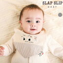 SLAP SLIP BABY 【お揃い】コロコロおにぎりサガラ刺しゅうアフガン風スタイベビー ベビー服 男の子 ギフト プレゼント 出産祝い 新生児 3ヶ月 6か月 1歳 出産準備 内祝い 25AW 秋物 秋服上品 バースデーフォト 誕生日祝い お揃い お出かけ兄弟 姉妹 通園 コットンスタイ