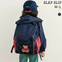 SLAP SLIP アニマル クマ刺しゅう ポケット 背面 メッシュ バイカラー リュック(M~L) リュックサック 子供用 男の子 キッズ ギフト ブランド プレゼント25AW 秋服 秋物 通園 通学 保育園 幼稚園 お出かけ 旅行 遠足 アウトドア キャンプ 秋小物