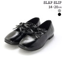 SLAP SLIP ダブルリボンバレエシューズ(14~20cm) 子供服 子ども服 女の子 キッズ ギフト ブランド プレゼント14cm 15cm 16cm 17cm 18cm 19cm 20cm 21cm 25AW 秋冬 秋服 秋物 通園 通学 保育園 幼稚園 お出かけ 発表会 セレモニー 結婚式