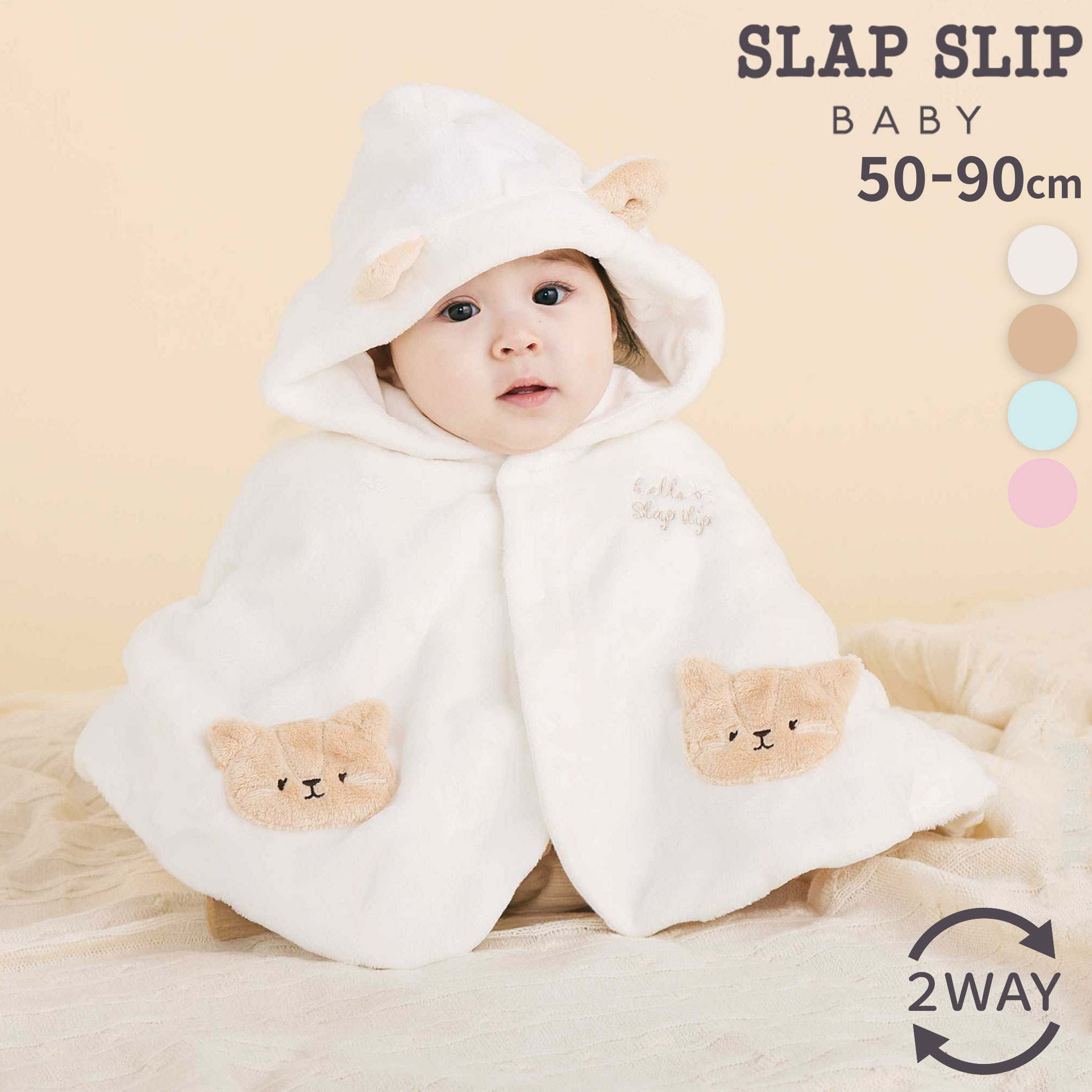 SLAP SLIP BABY 【お揃い】アニマル クマ ウサギ ネコ 恐竜 ポコポコ ボア フード付き 2WAY マント ベビー(50~90cm) ベビー服 女...