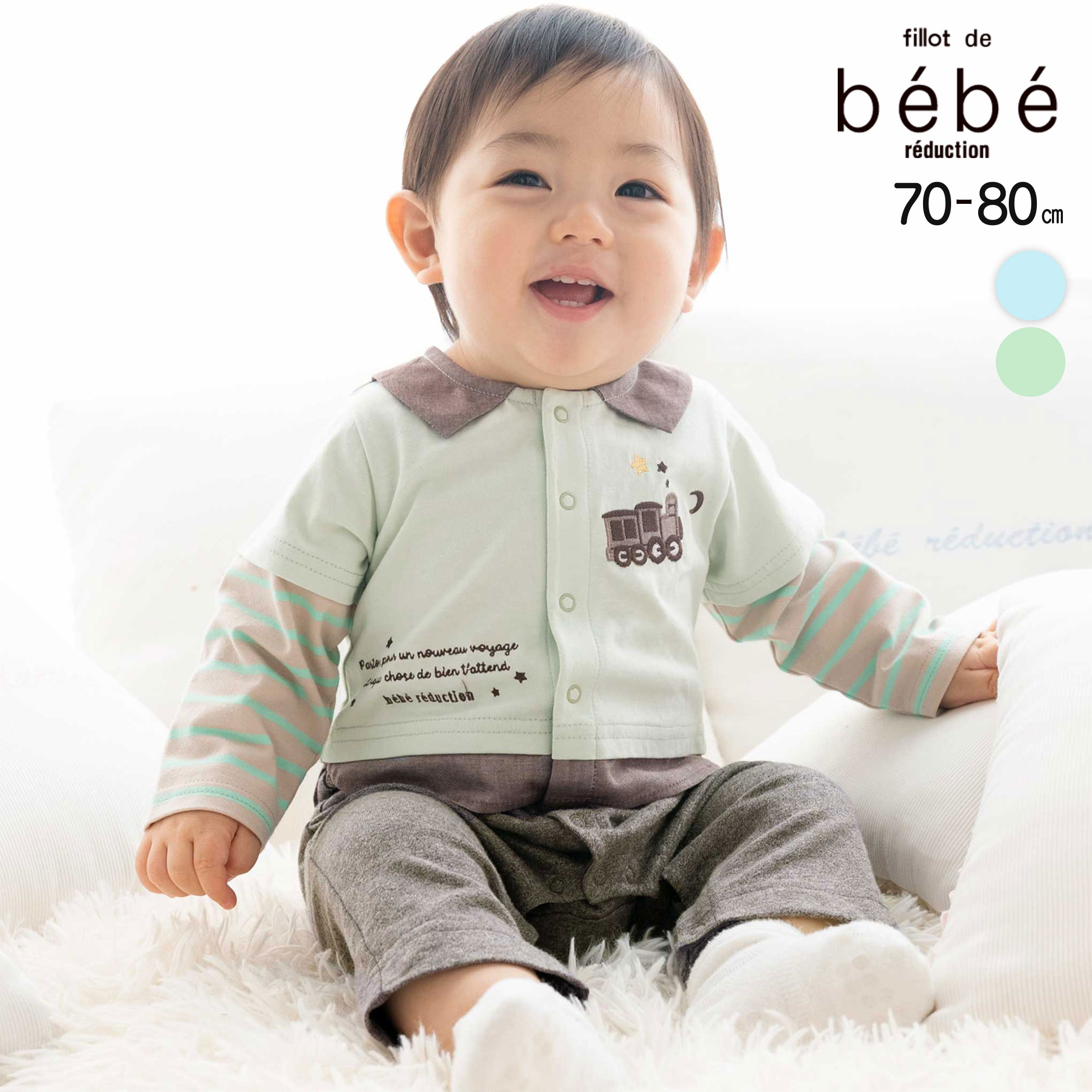 【20%OFF】fillot de bebe reduction 【お揃い】ボーダー袖切り替え長袖カバーオール(70~80cm) ベビー服 男の子 ギフト プレ...