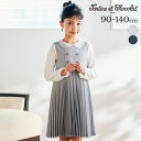 Tartine et Chocolat アコーディオンプリーツジャンパースカート(90〜140cm) キッズ 子供服 子ども服 女の子 ギフト ブランド プレゼ...