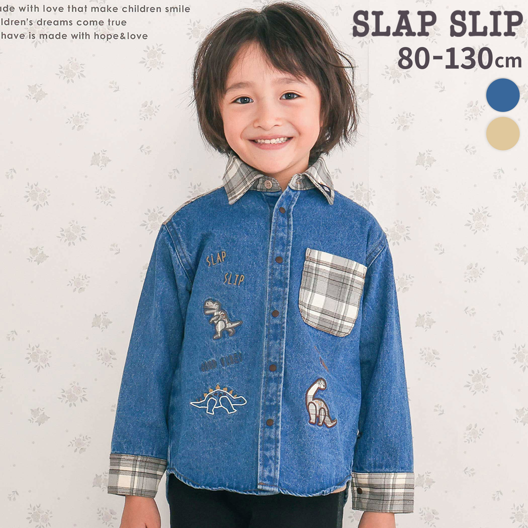 SLAP SLIP 【お揃い】恐竜刺しゅう切り替えチェックデニムコーデュロイシャツ(80~130cm) キッズ ギフト ブランド プレゼント 子供服 男の子 25AW 秋服 秋物 通園 通学 保育園 幼稚園 小学生 お出かけのサムネイル
