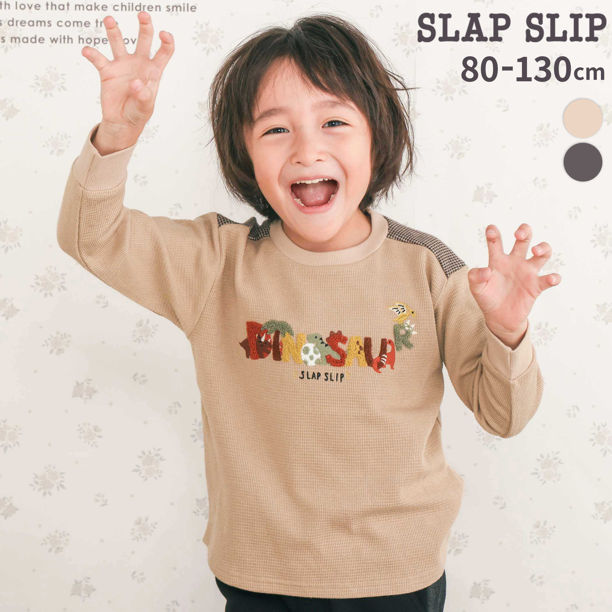 SLAP SLIP 恐竜サガラ刺しゅうワッフルTシャツ(80~130cm) キッズ 長袖 子供服 男の子 ギフト ブランド プレゼント25AW 秋服 秋物 通園 通学 保育園 幼稚園 小学生 お出かけのサムネイル