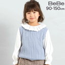 BeBe ケーブル編みクルーネックニットベスト(90~150cm) 子供服 子ども服 女の子 キッズ ギフト ブランド プレゼント 90cm 100cm 110...