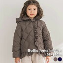 【3点20%OFFクーポン対象】BeBe Petits Pois Vert 【限定商品】タフタフリルキルトダウンジャケット(95~160cm) 【LIMITED EDITION】キッズ服 フード付きフリル 防寒 通園 通学 保育園 幼稚園 小学生 高学年 ブラウン ネイビー 長袖 子供服 子ども服 女の子 キッズ ギフト ブ