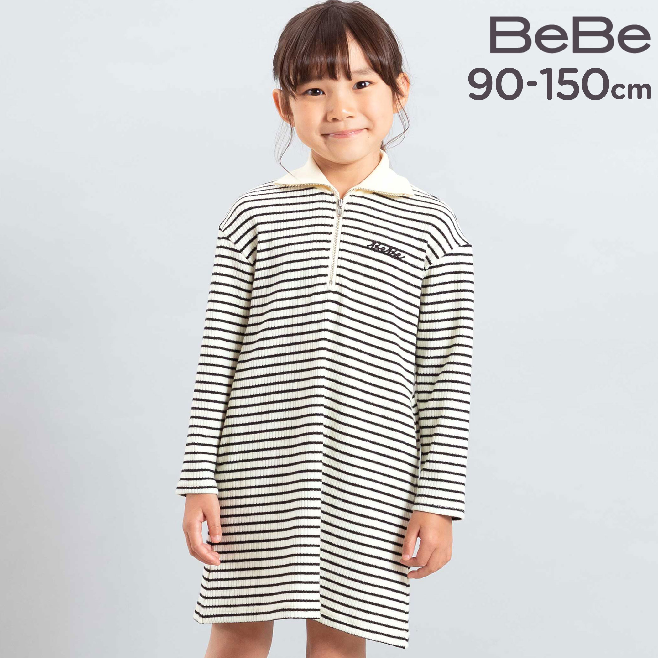 【半額】BeBe 【お揃い】ボーダーリブZIPカラー長袖ワンピース(90~150cm) 子供服 女の子 キッズ ギフト ブランド プレゼント 90cm 100cm 110cm 120cm 130cm 140cm 150cm 冬 服 通園 通学 保育園 小学生 お出かけ