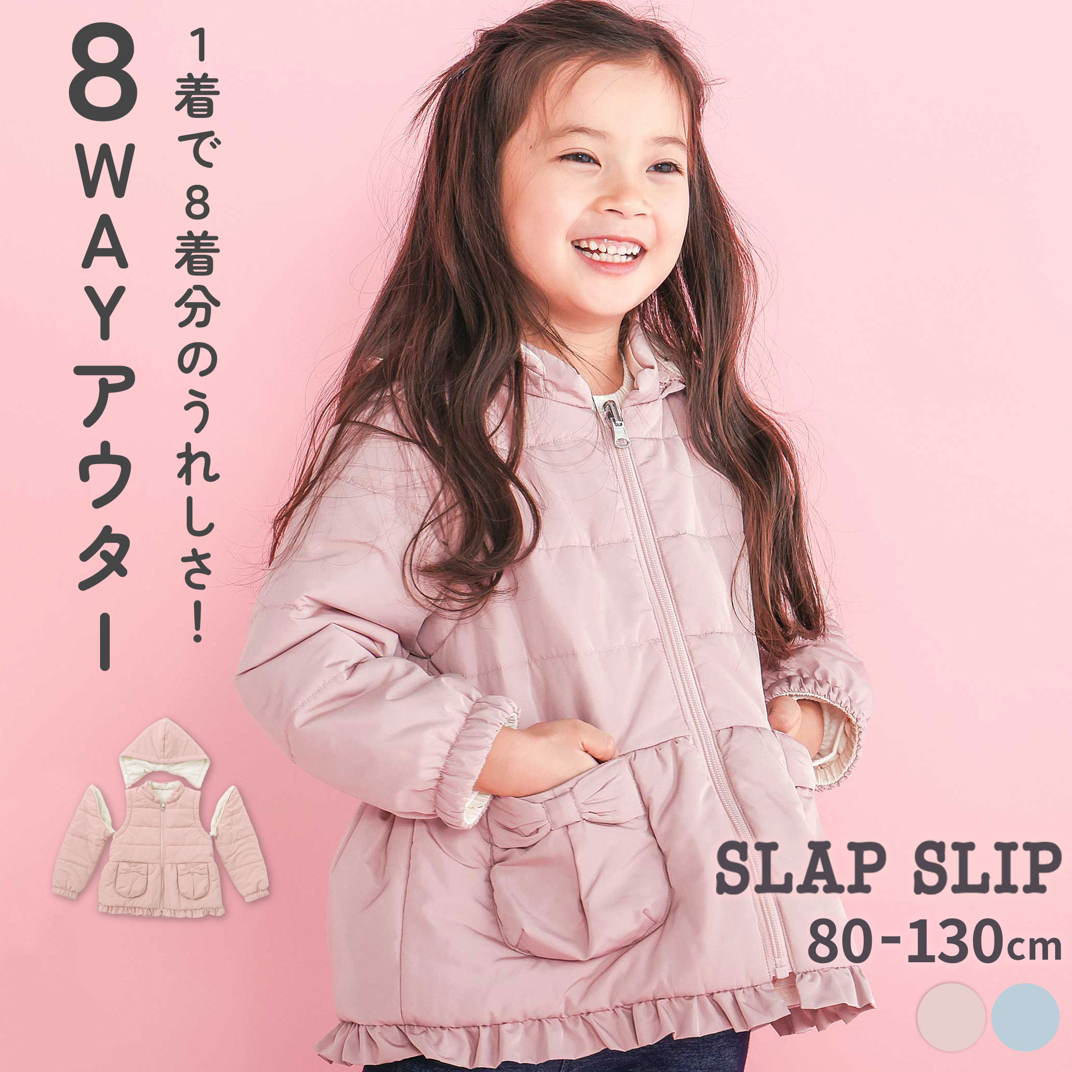 SLAP SLIP 【お揃い】無地キラキラ箔プリント8WAYコート(80~130cm) 子供服 子ども服 女の子 キッズ ギフト ブランド プレゼント 80cm 90cm 95cm 100cm 110cm 120cm 130cm 25AW 秋服 秋物 通園 通学 保育園 幼稚園 小学生 お出かけのサムネイル