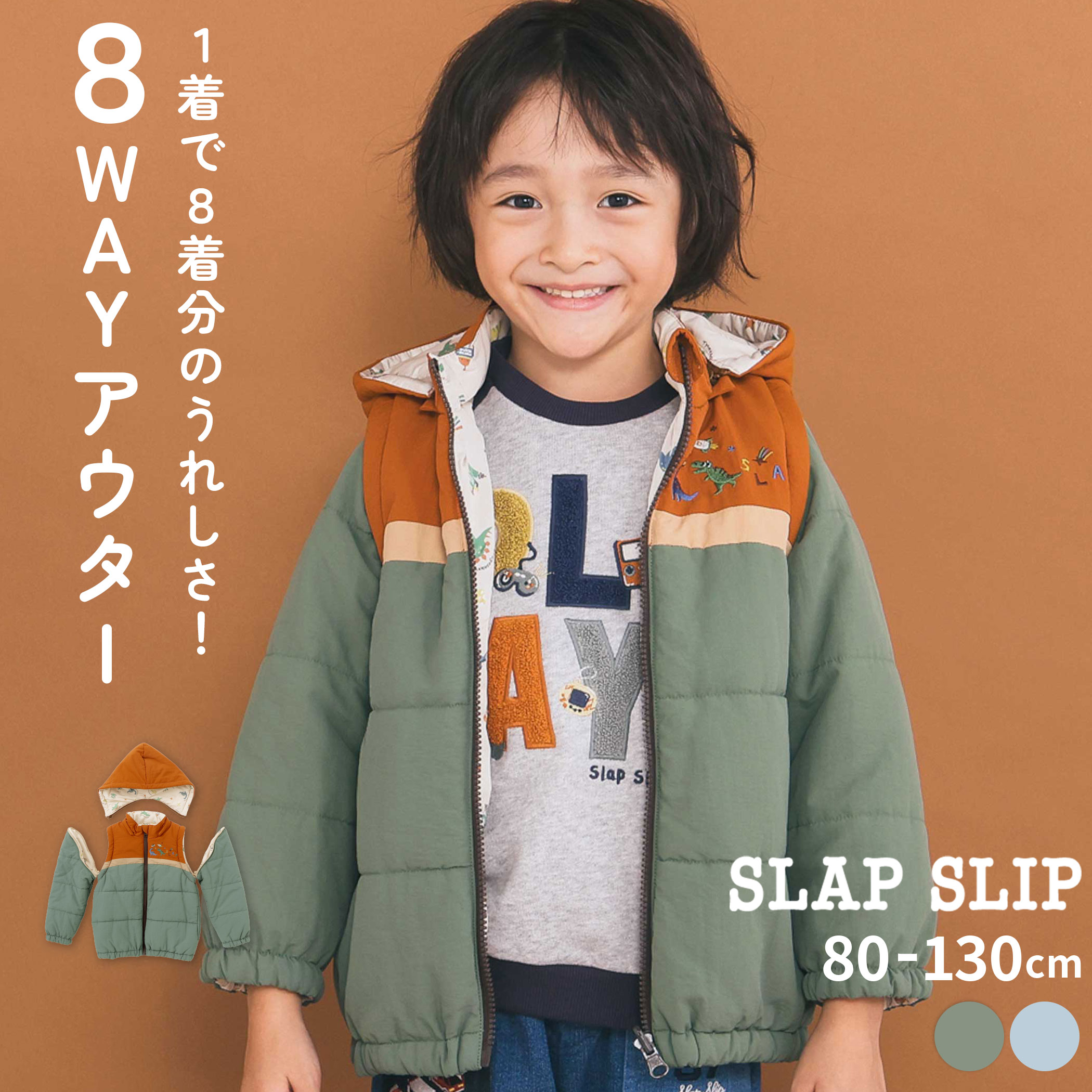SLAP SLIP 【お揃い】バイカラー恐竜ロケット総柄8WAYコート(80~130cm) 子供服 子ども服 男の子 キッズ ギフト ブランド プレゼント 80cm 90cm 95cm 100cm 110cm 120cm 130cm 25AW 秋服 秋物 通園 通学 保育園 幼稚園 小学生 お出かけのサムネイル