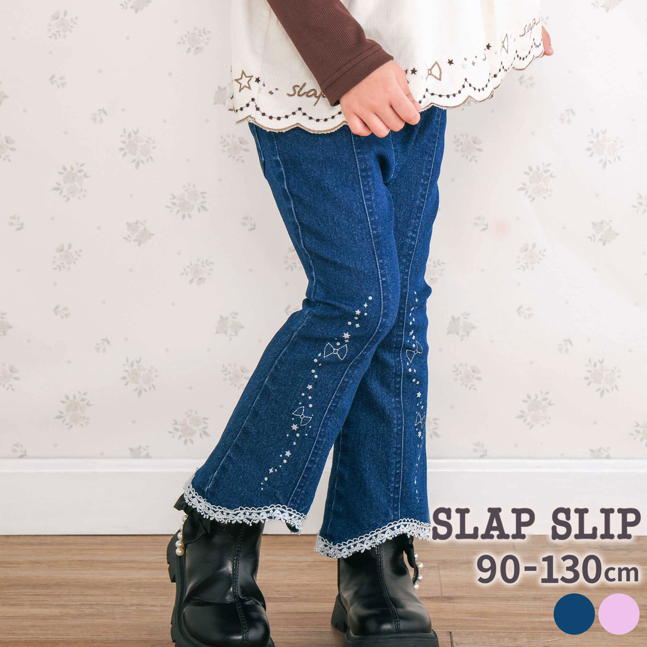 SLAP SLIP キラキラプリント 裾レース デニム ツイル パンツ (90~130cm) ロングパンツ 長ズボン ロンパン 子供服 女の子 キッズ ギフト ブランド プレゼント 90cm 100cm 110cm 120cm 130cm 25AW 秋服 通園 通学 保育園 幼稚園 小学生 お出かけのサムネイル