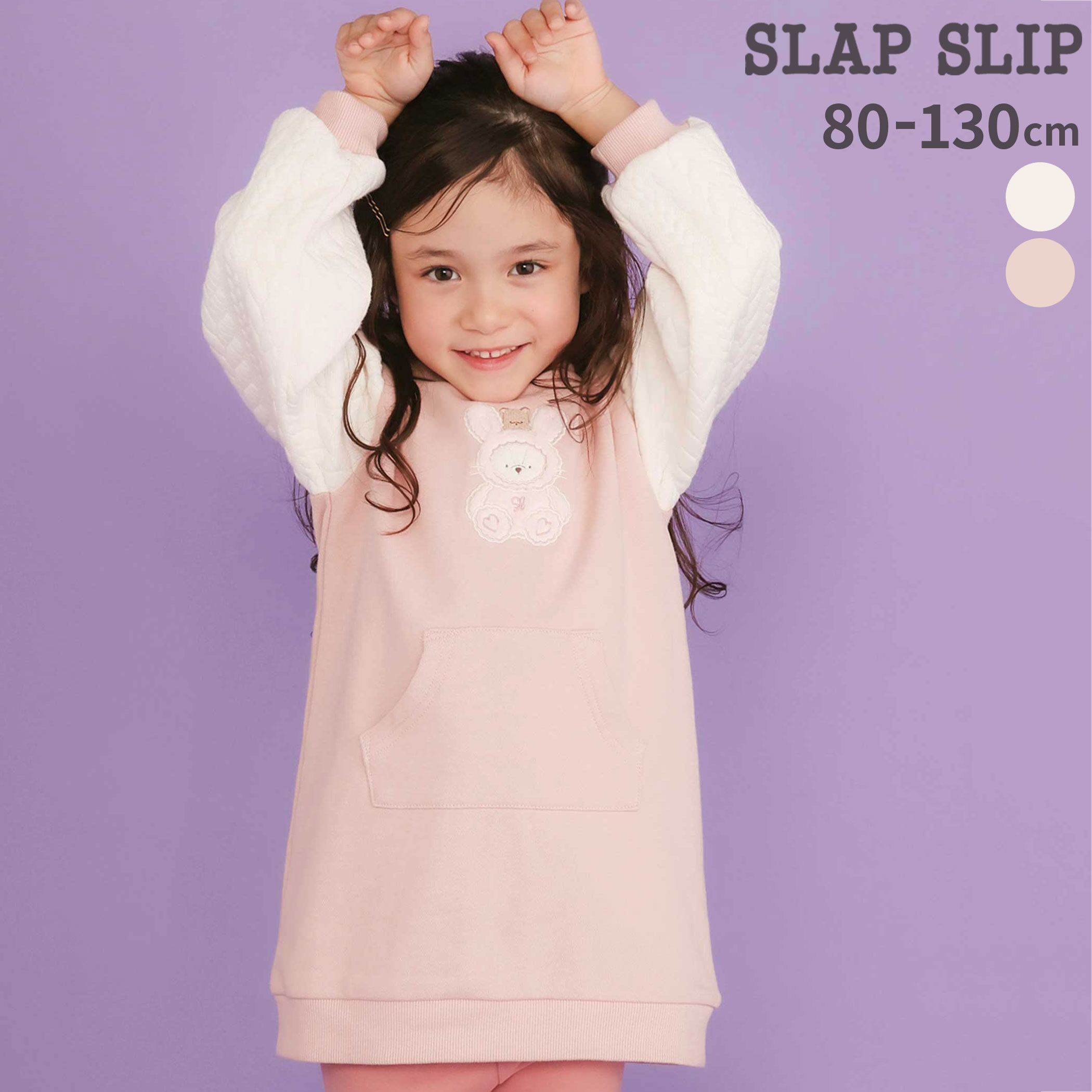 乐天商城 - 最大千円クーポン配布中・【SALE 半額以下】SLAP SLIP ウサギネコアニマルふわふわパッチ刺しゅう袖切り替えフーディーワンピース(80~130cm) キッズ服 子供服 女の子 冬服 アニマル あったか ワンピース スラップスリップ 通園 通学 お出かけ