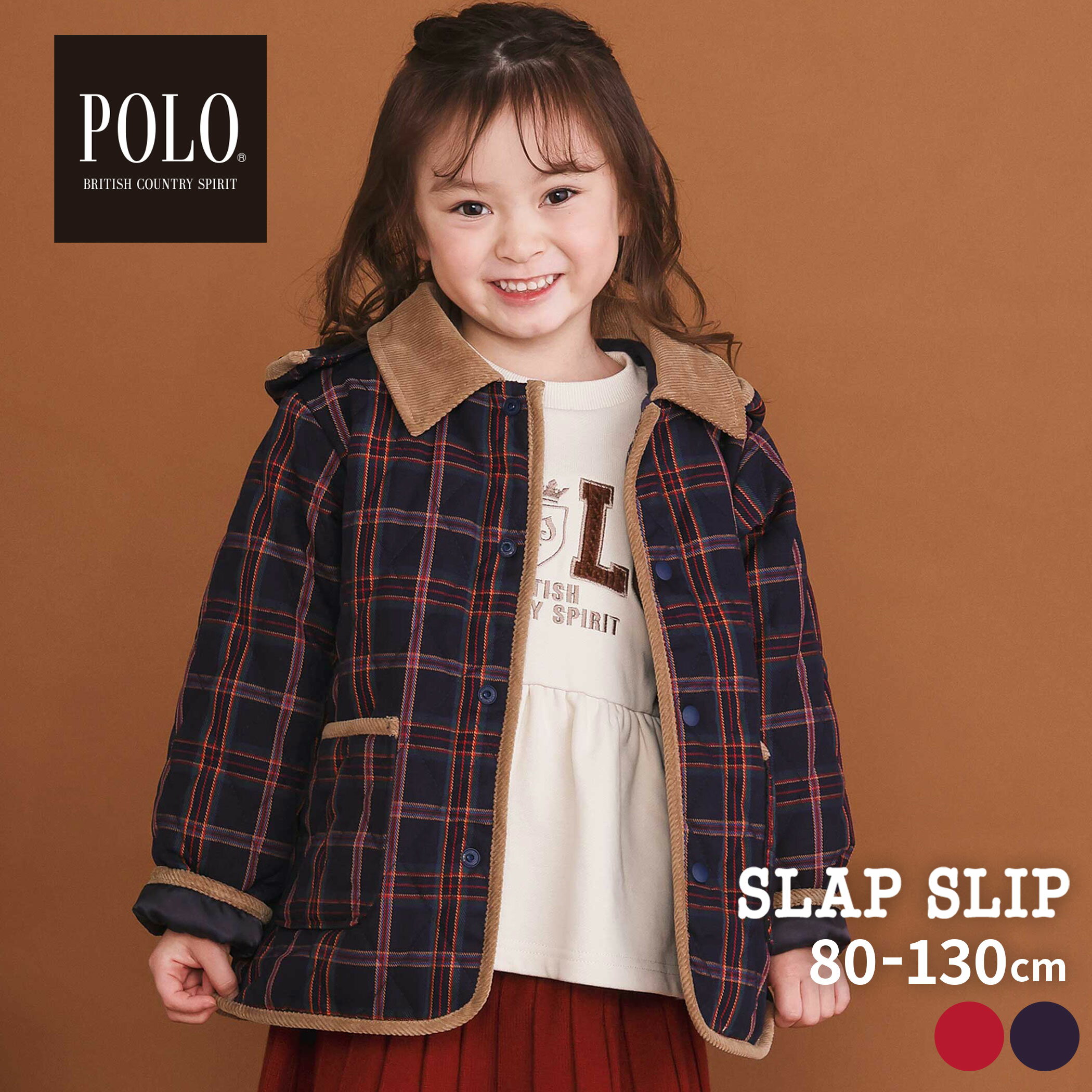 【タイムセール/20%OFF】SLAP SLIP 【POLO BCS(ポロ・ビーシーエス)×SLAP SLIPコラボ】無地チェック 取り外し フード ＆ 襟付き キルティング ジャケット(80~130cm) 防寒 アウター トラッド キッズ服 コラボ服 子供服 ユニセックス 男の子 女の子 通園 通学 お出かけ