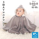 fillot de bebe reduction 【 撥水加工 】タフタ3wayマルチマント(60~90cm) ベビー服 男の子 ギフト プレゼント 出産祝い ...