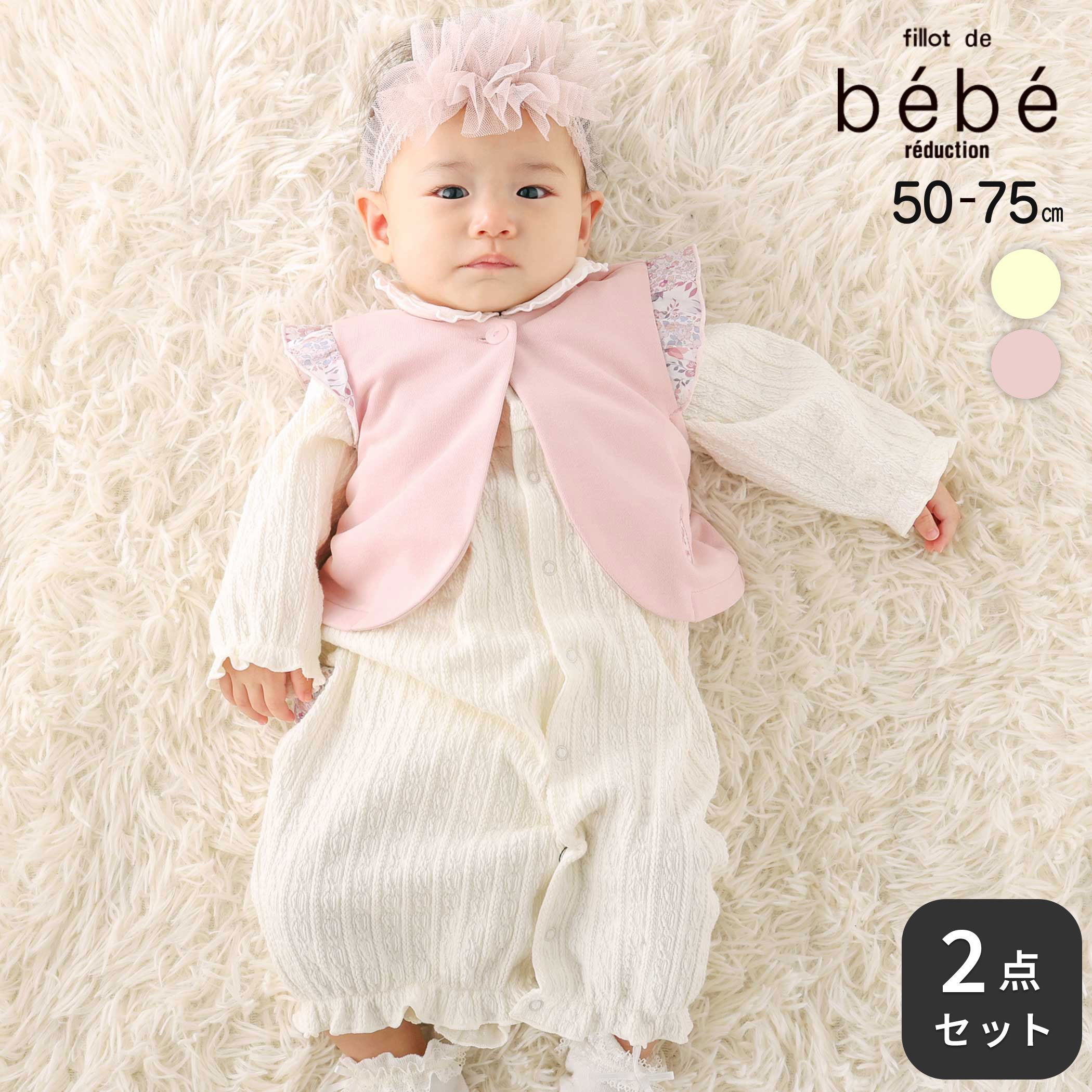 fillot de bebe reduction 【お揃い】リバティタナローン(Patchwork Classics)ベスト付き 2WAY オール(50~75c...