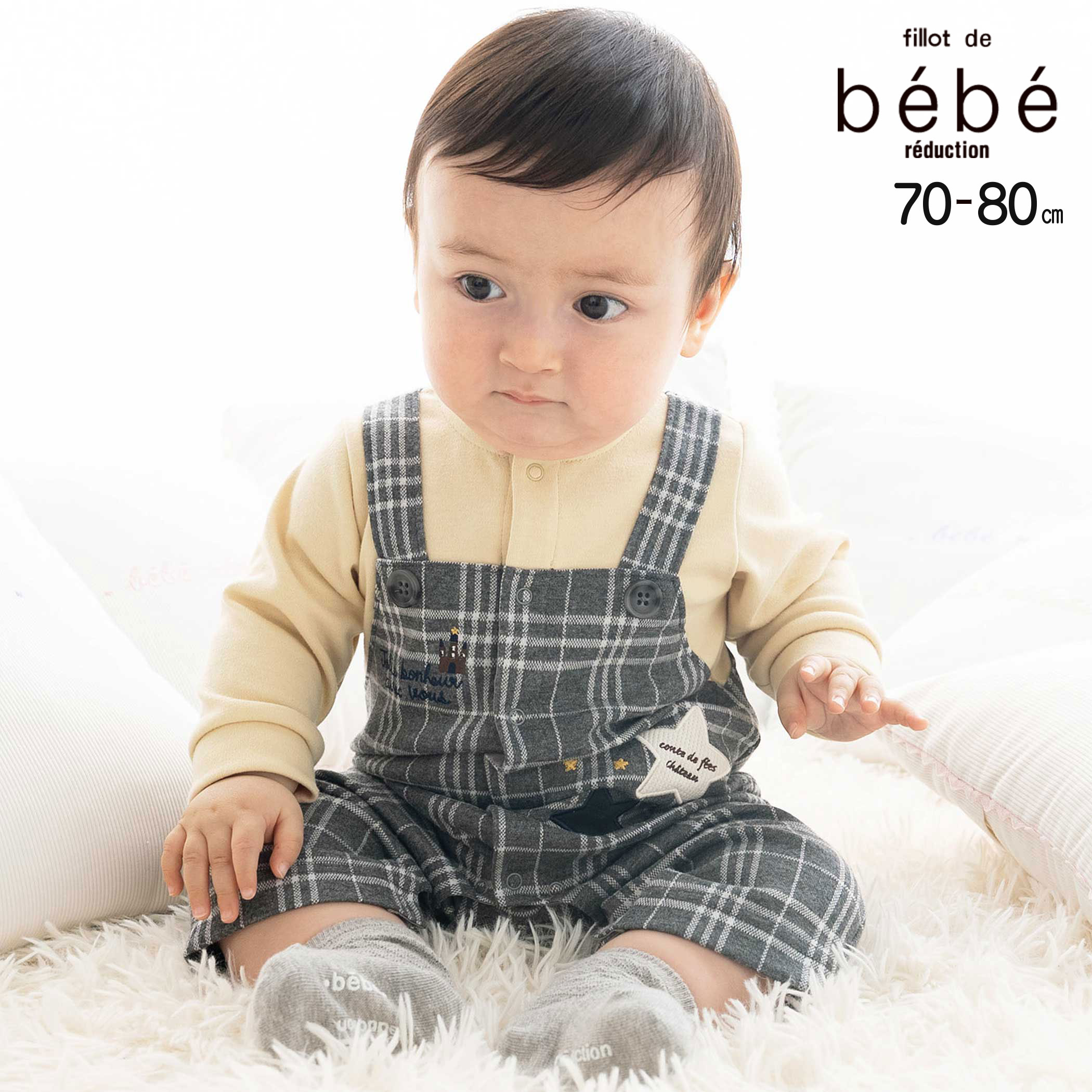fillot de bebe reduction 【お揃い】重ね着風チェック柄ジャガード星パッチワークカバーオール(70~80cm) ベビー服 男の子 ギフト ...