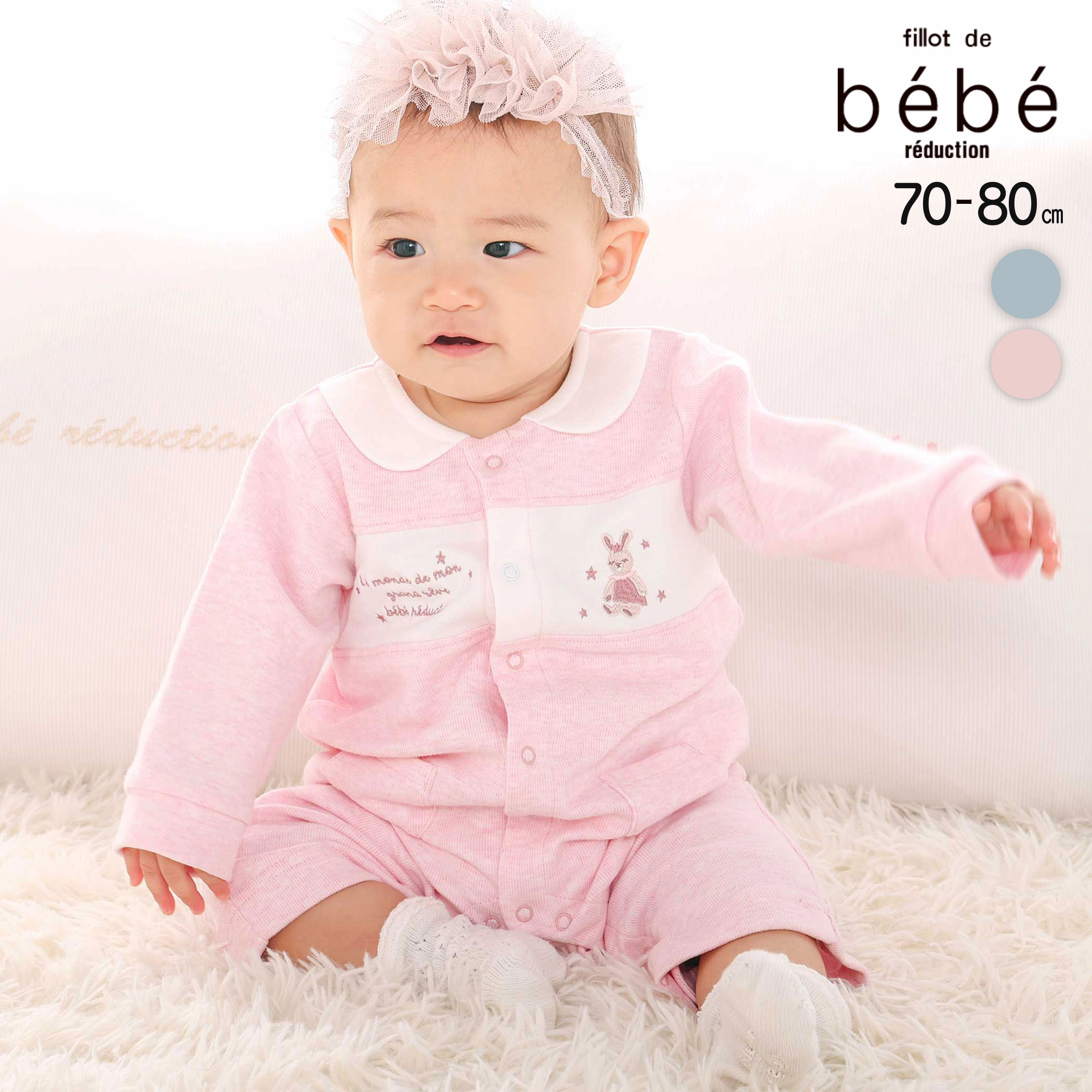 fillot de bebe reduction ڤ·ۥ˥åڤؤ˥ޥեС(70~80cm) ٥ӡ λ ե ץ쥼 ...