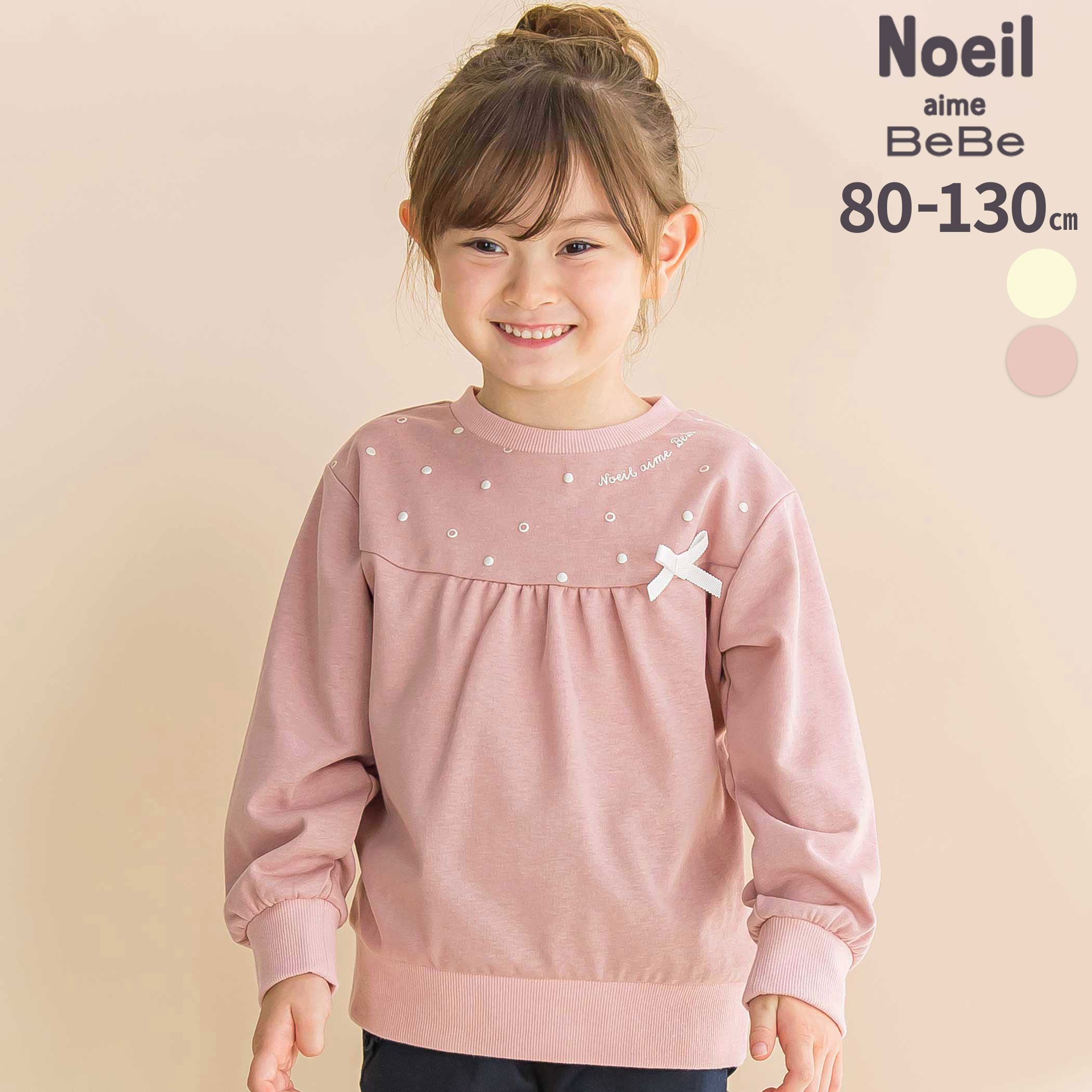 【半額】Noeil aime BeBe パール風プリントリボン付きインレイトレーナー(80~130cm) キッズ服 女の子 ギフト プレゼント 子供服 冬 服 通園 通学 保育園 小学生 お出かけ 80cm 90cm 100cm 110cm 120cm 130cm 25AW