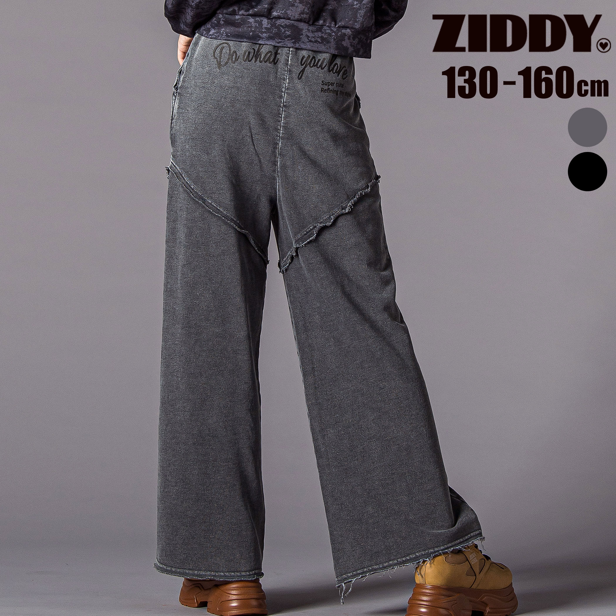 乐天商城 - 最大千円クーポン配布中・【SALE 半額以下】ZIDDY ピグメントボトム(130~160cm) ワイドパンツ 裏毛 ビッグシルエット 子供服 女の子 キッズ ブランド ティーンズ服 ジュニア ティーンズファッション かっこいい 小学生 高学年 女子 服 中学生 10代 私服 コーデ