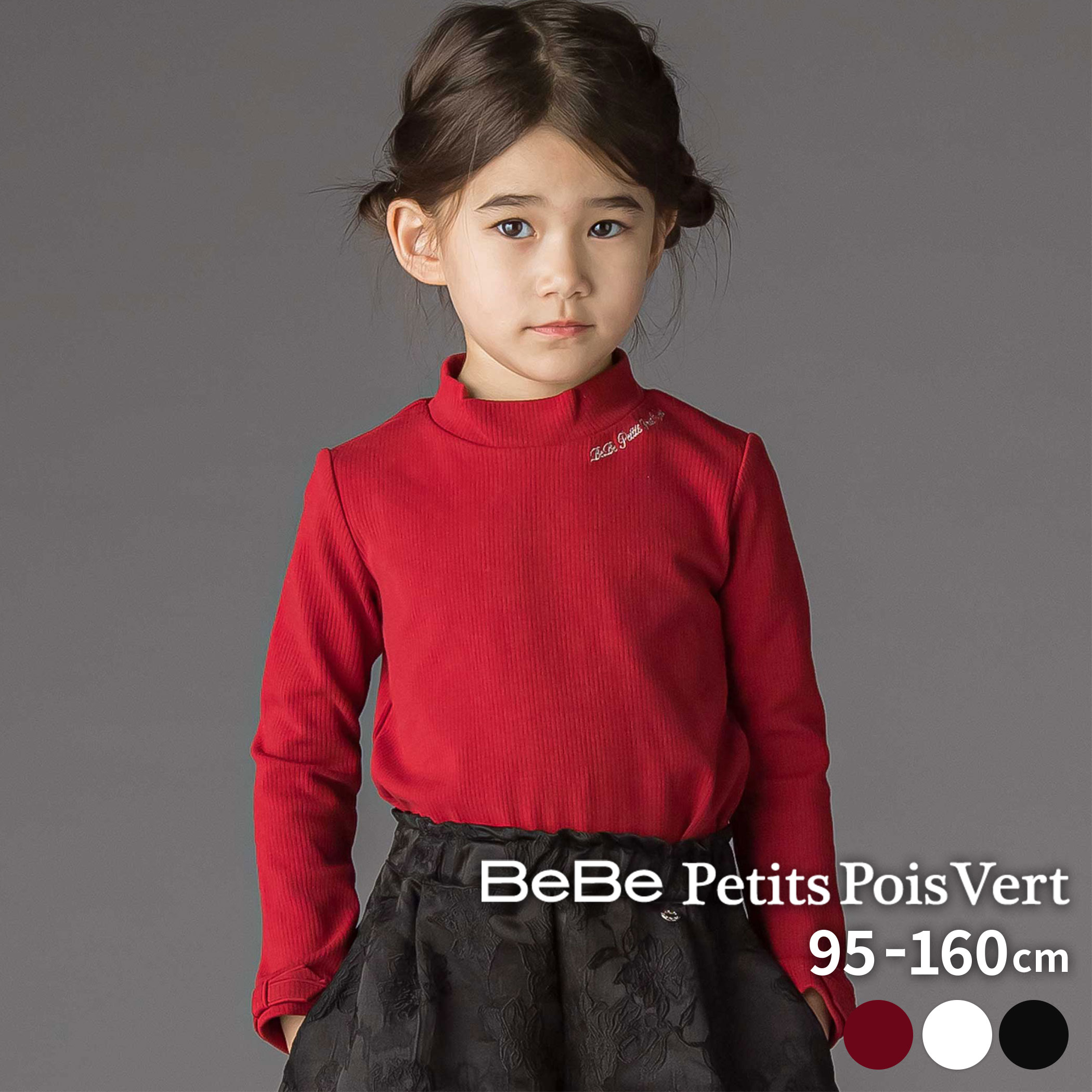 乐天商城 - 最大千円クーポン配布中・【半額】BeBe Petits Pois Vert 【お揃い】袖リボンリブトップス(95~160cm) 子供服 女の子 キッズ ギフト ブランド プレゼント 冬服 小学生 低学年 高学年 保育園 幼稚園 お出かけ 上品 95cm 100cm 110cm 120cm 130cm 140cm 150cm 25AW