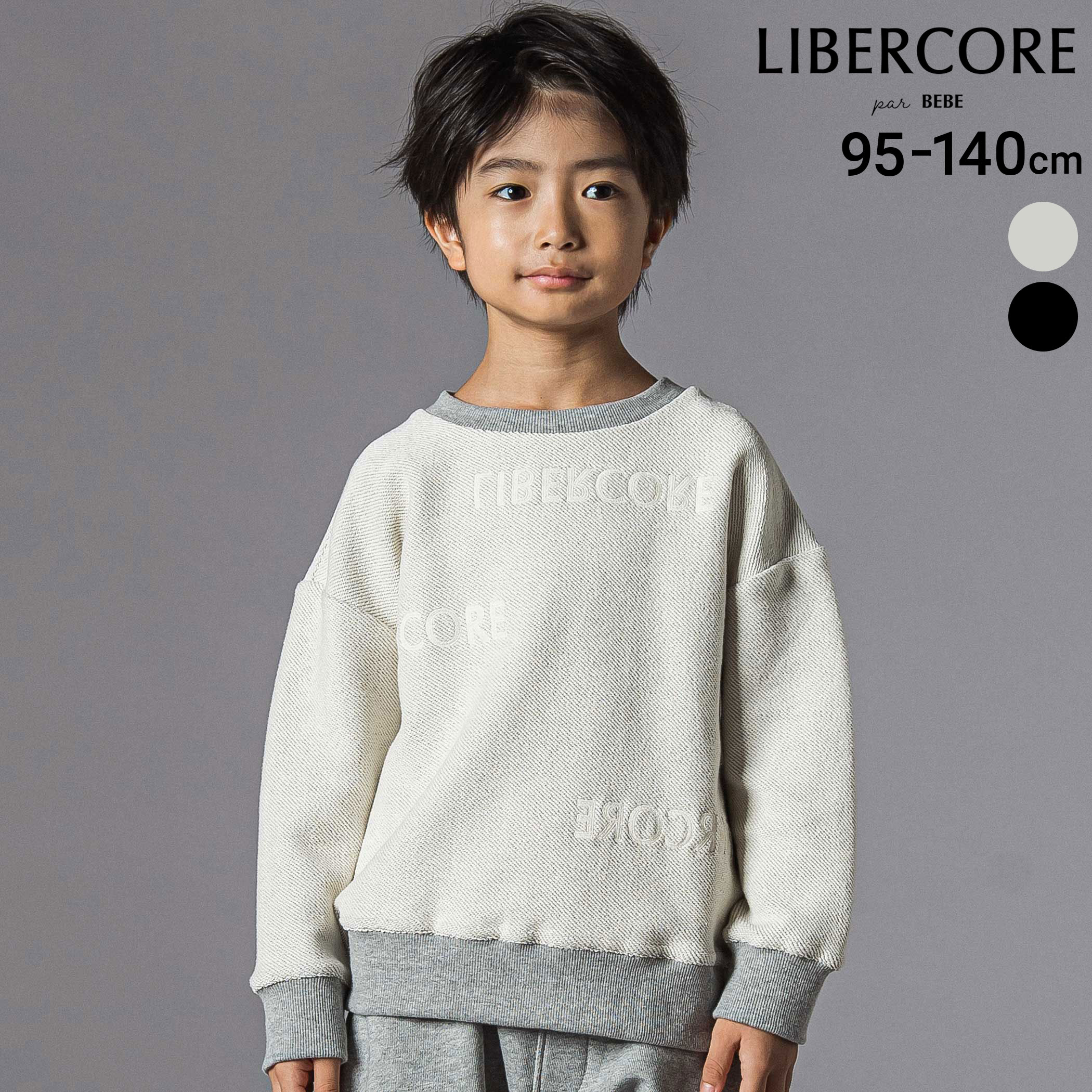 乐天商城 - 最大千円クーポン配布中・LIBERCORE par BEBE ヘビーオンス裏毛ロゴ刺しゅうトレーナー親子お揃い(95~140cm) 子供服 男の子 キッズ ギフト ブランド プレゼント 親子 リンクコーデ ユニセックス 冬服 通園 通学 小学生 お出かけ オシャレ 110cm 120cm 130cm 140cm 25AW