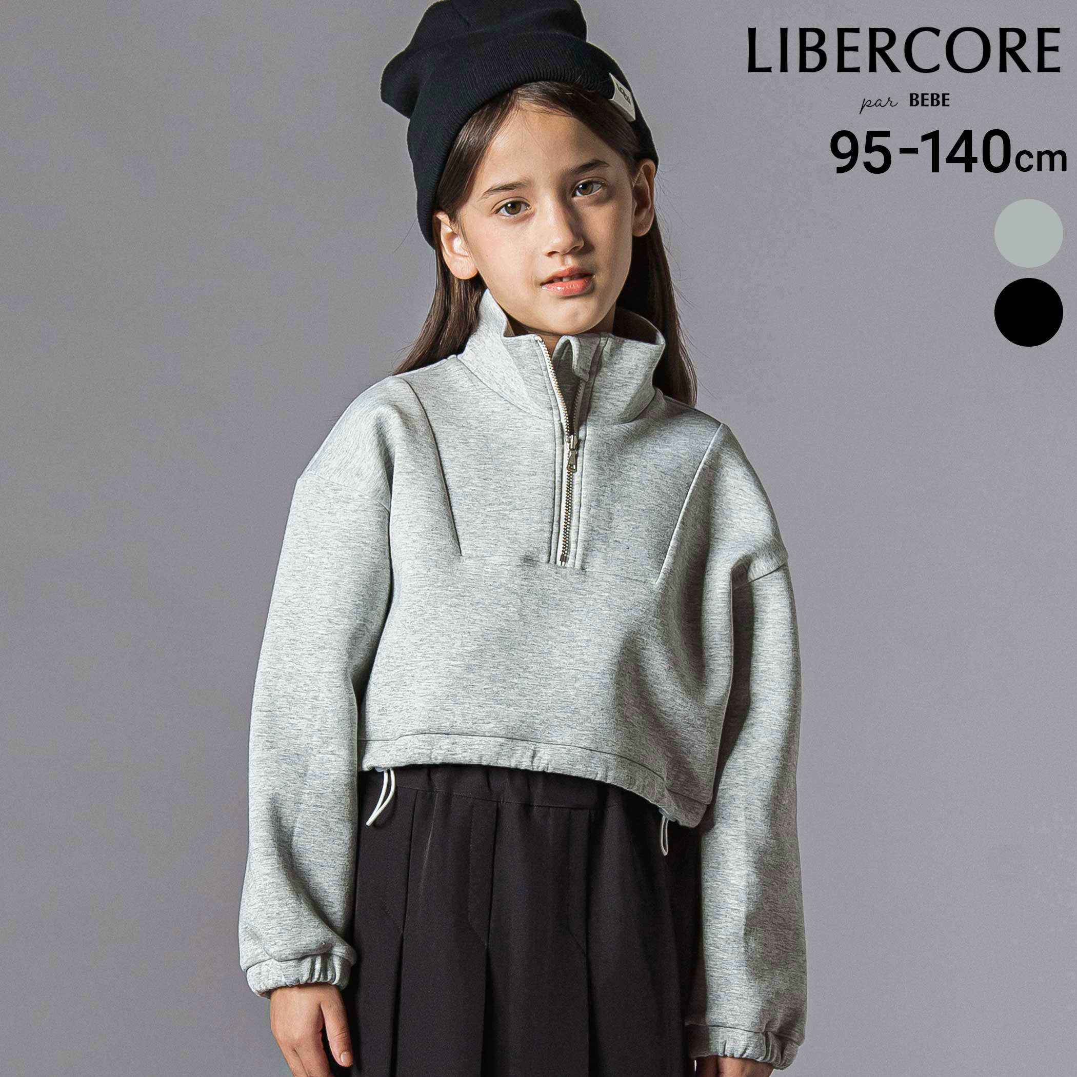 Rakuten - 【半額】LIBERCORE par BEBE ダンボールニットハーフジップトレーナー親子お揃い(95~140cm) 子供服 服 女の子 キッズ ブランド プレゼント 親子 リンクコーデ ユニセックス 冬服 通園 通学 保育園 小学生 お出かけ 110cm 120cm 130cm 140cm 25AW