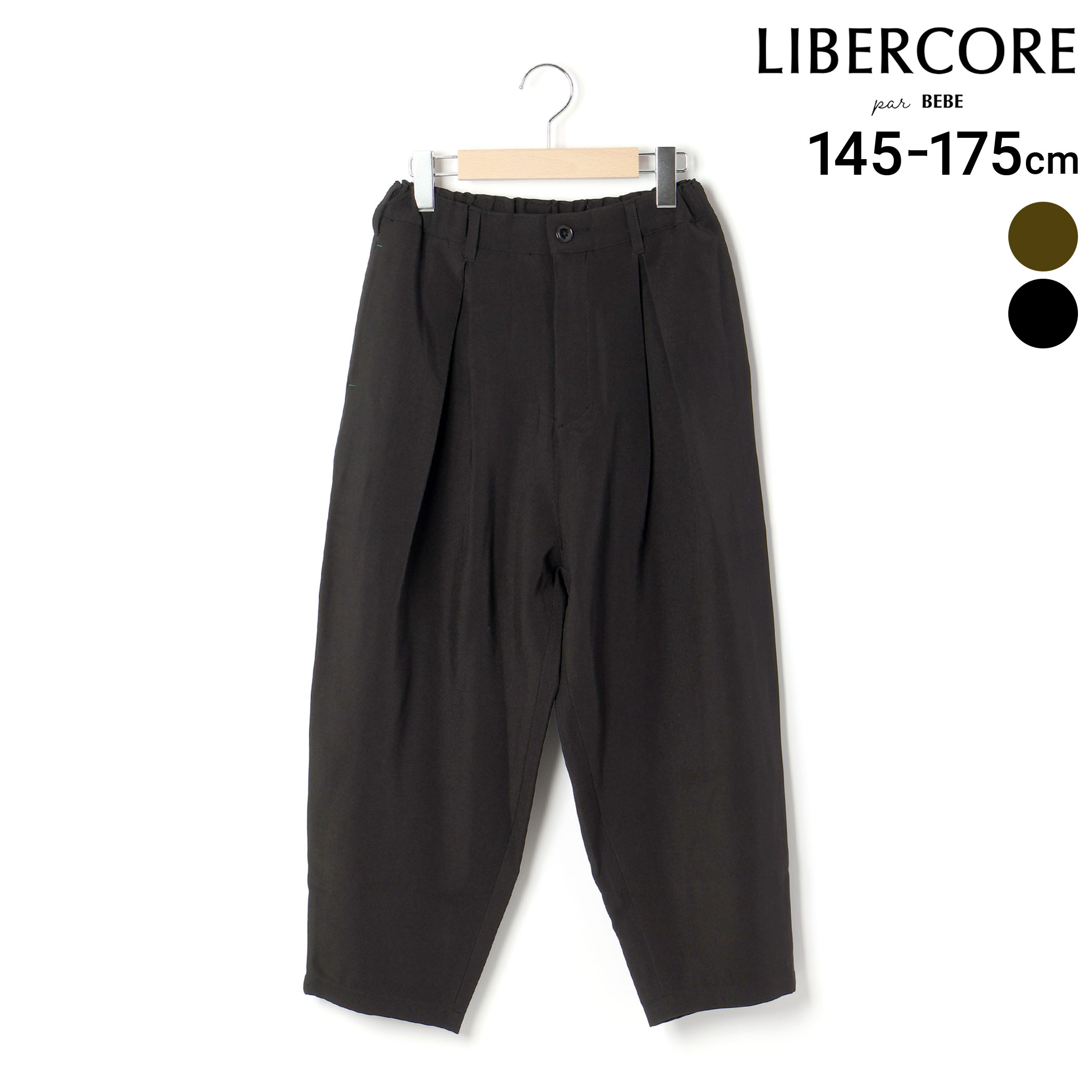 Rakuten - 【楽天スーパーSALE 半額】LIBERCORE par BEBE ポリエステルサージタック入りパンツ大人親子お揃い(145~175cm) 公式ショップ 子供服 大人 親子 リンクコーデ ブランド bebe 大人 親子 リンクコーデ ユニセックス 秋服 冬服 秋物 通園 通学 保育園 幼稚園 小学生 お出かけ