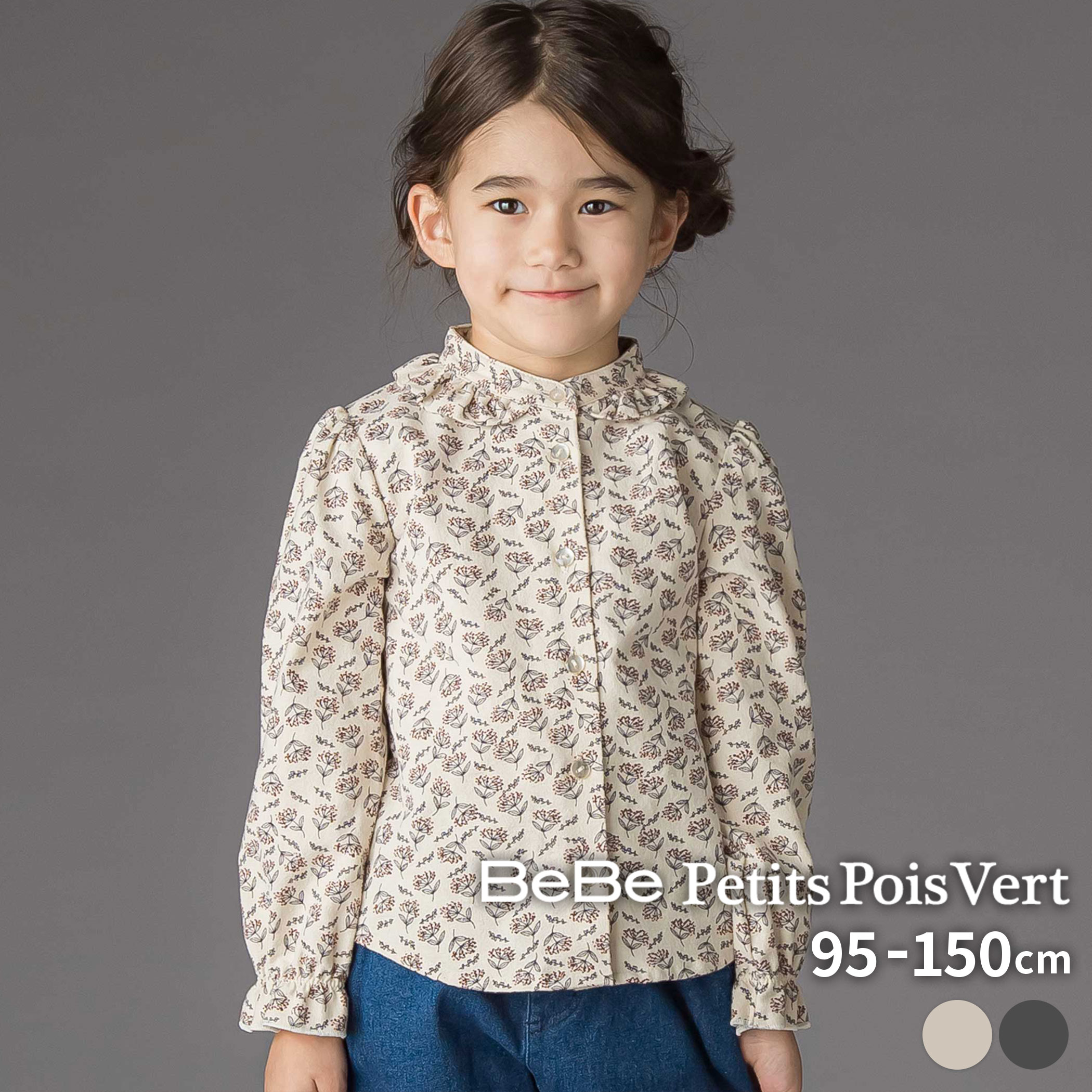 ��30%OFF��BeBe Petits Pois Vert �ڸ��꾦�ʡۤ������ ���� �ͥ�֥饦��(95~150cm)�֥饦�� ����� �Ҷ��� ���λ� ���å�...