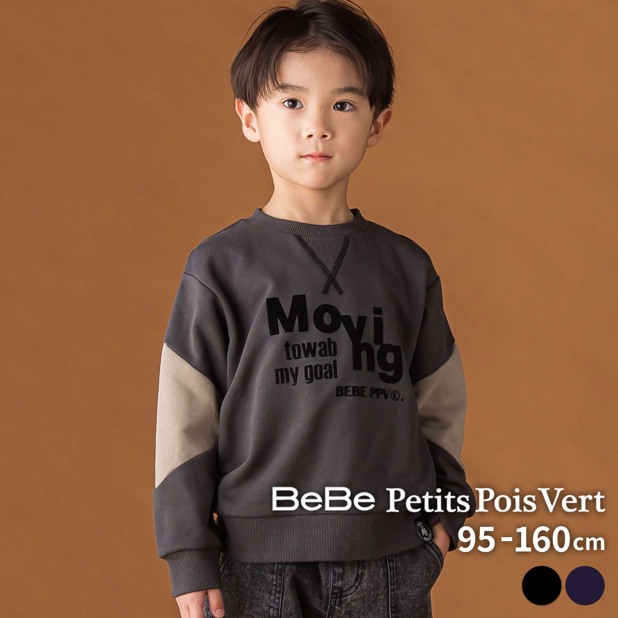 �ں���20��OFF�����ݥ��������BeBe Petits Pois Vert �ڸ��꾦�ʡ�΢�� �ۿ��ڤ��ؤ� �ե��å����ץ��� �ȥ졼�ʡ�(95~160cm)...