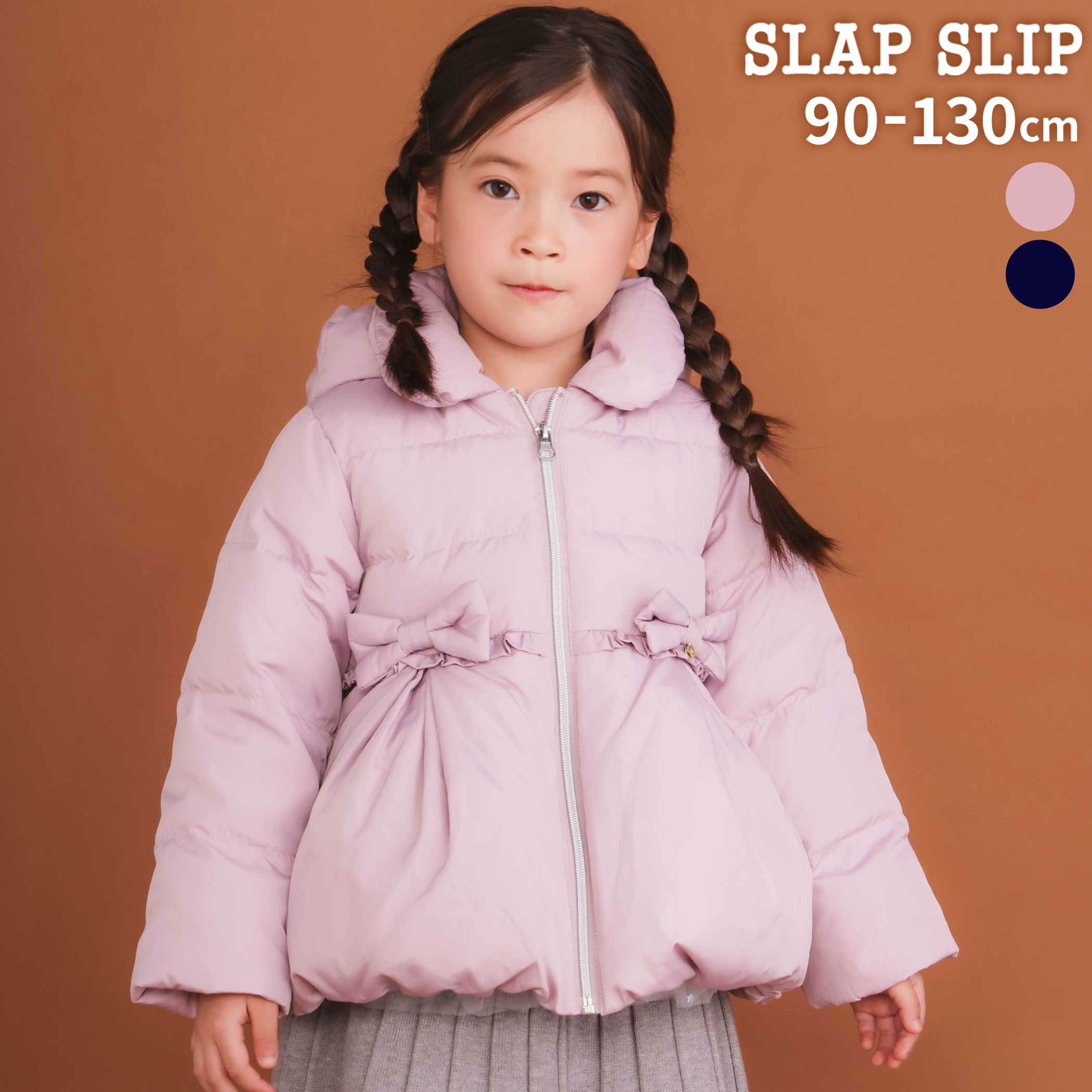 【クーポン対象】SLAP SLIP フード付き腰リボンペプラムダウンコート(90~130cm) 子供服 女の子 キッズ ギフト ブランド プレゼント キッズ服 ...