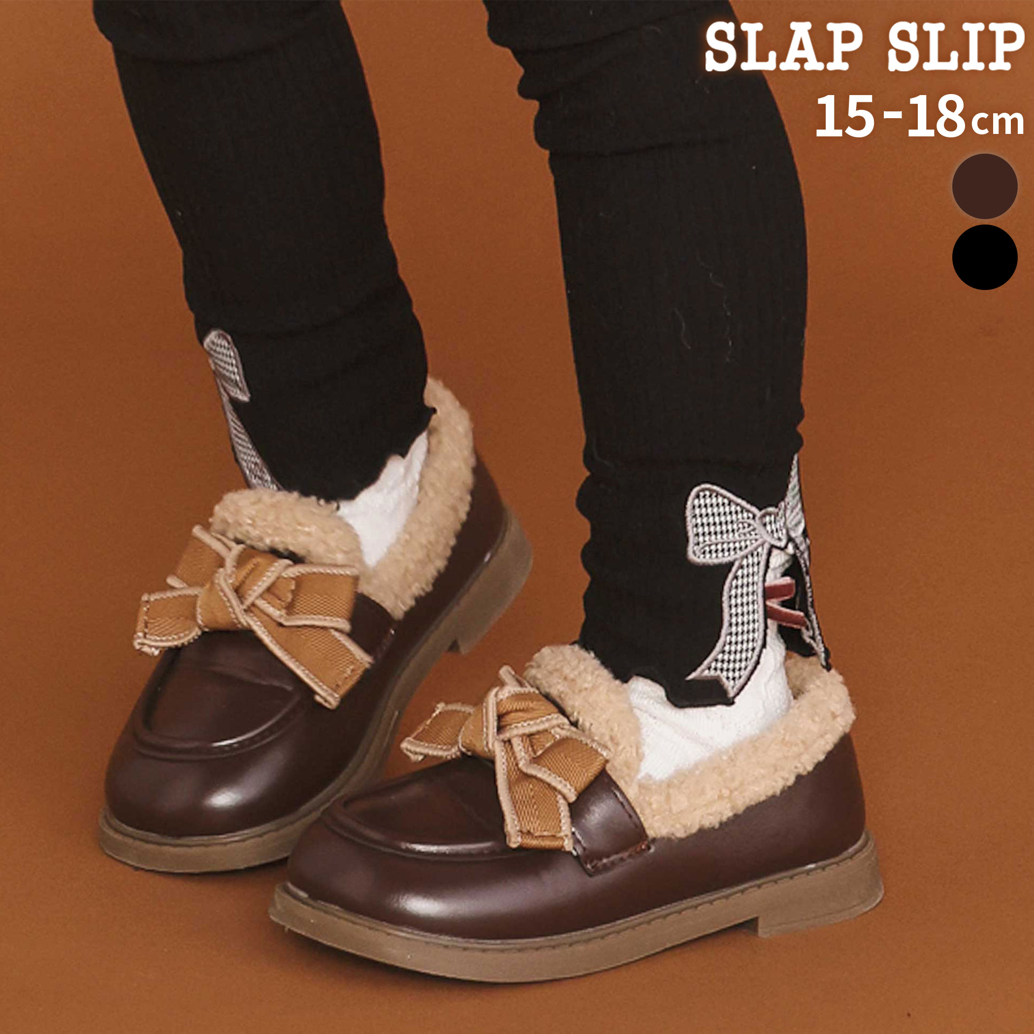 SLAP SLIP リボン付きあったか中ボアローファー(15~18cm) 子供服 女の子 キッズ ギフト ブランド プレゼント キッズ服 冬小物 シューズ 秋服 冬服 秋物 通園 通学 保育園 幼稚園 小学生 お出かけ 80cm 90cm 100cm 110cm 120cm 130cm 25AWのサムネイル