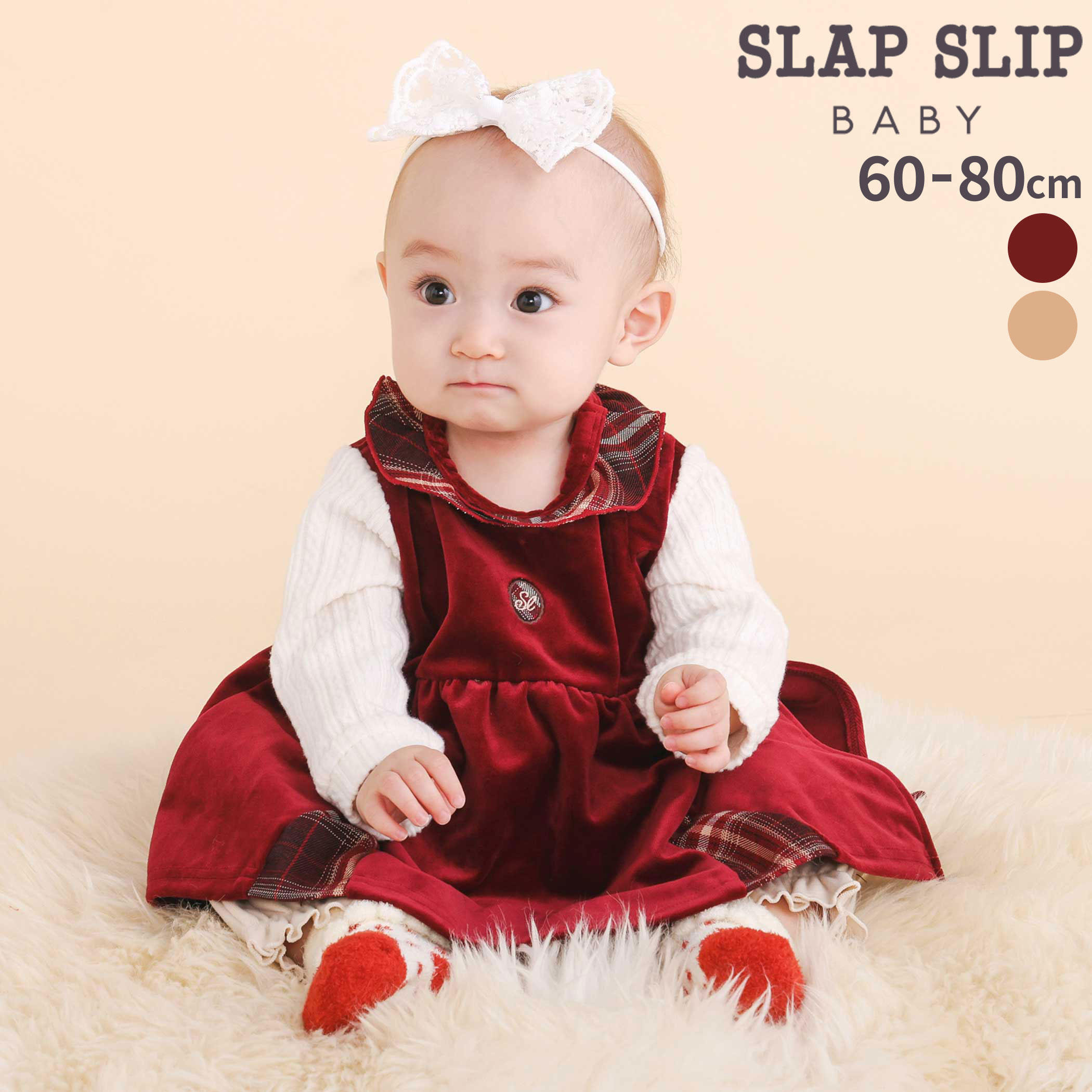 SLAP SLIP BABY チェック切り替えベロアスカート襟付きロンパース(60~80cm) ベビー服 女の子 ギフト プレゼント 出産祝い 新生児 3ヶ月 ...