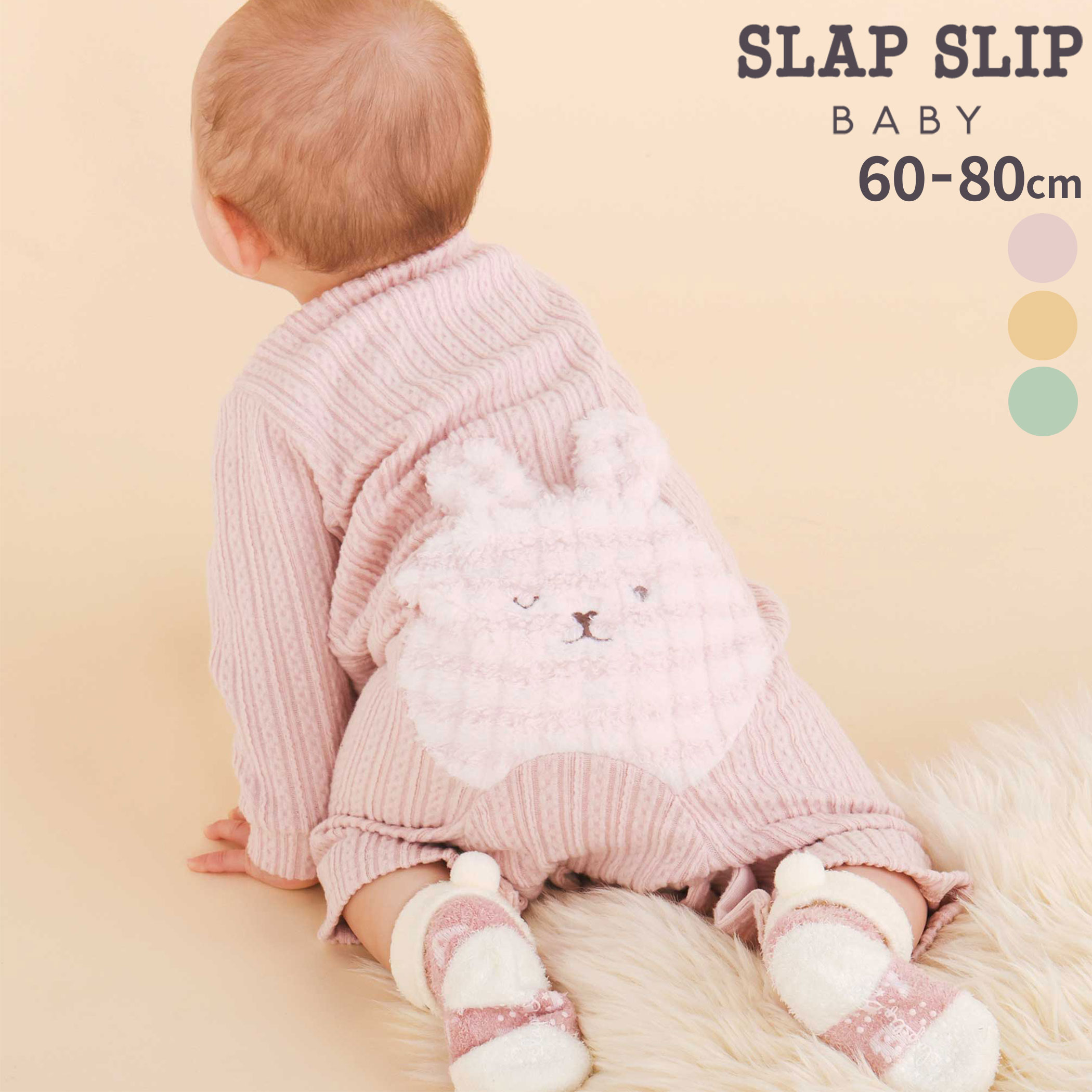 SLAP SLIP BABY アニマルウサギイヌ恐竜モコモコおしりモチーフロンパース(60~80cm) ベビー服 女の子 ギフト プレゼント 出産祝い 新生児 ...