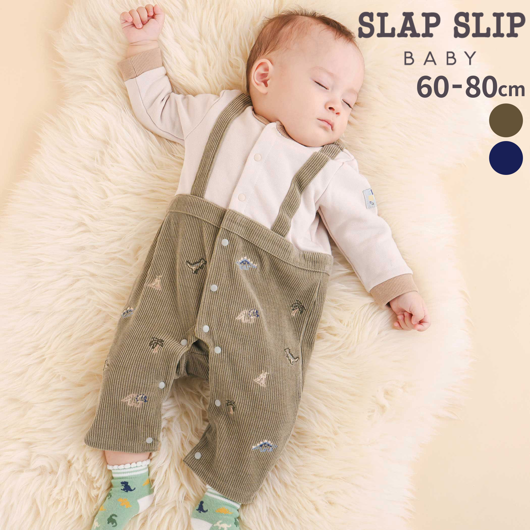 SLAP SLIP BABY 宇宙ジャングル冒険ロンパース(60~80cm) ベビー服 男の子 ギフト プレゼント 出産祝い 新生児 3ヶ月 6か月 1歳 贈り...