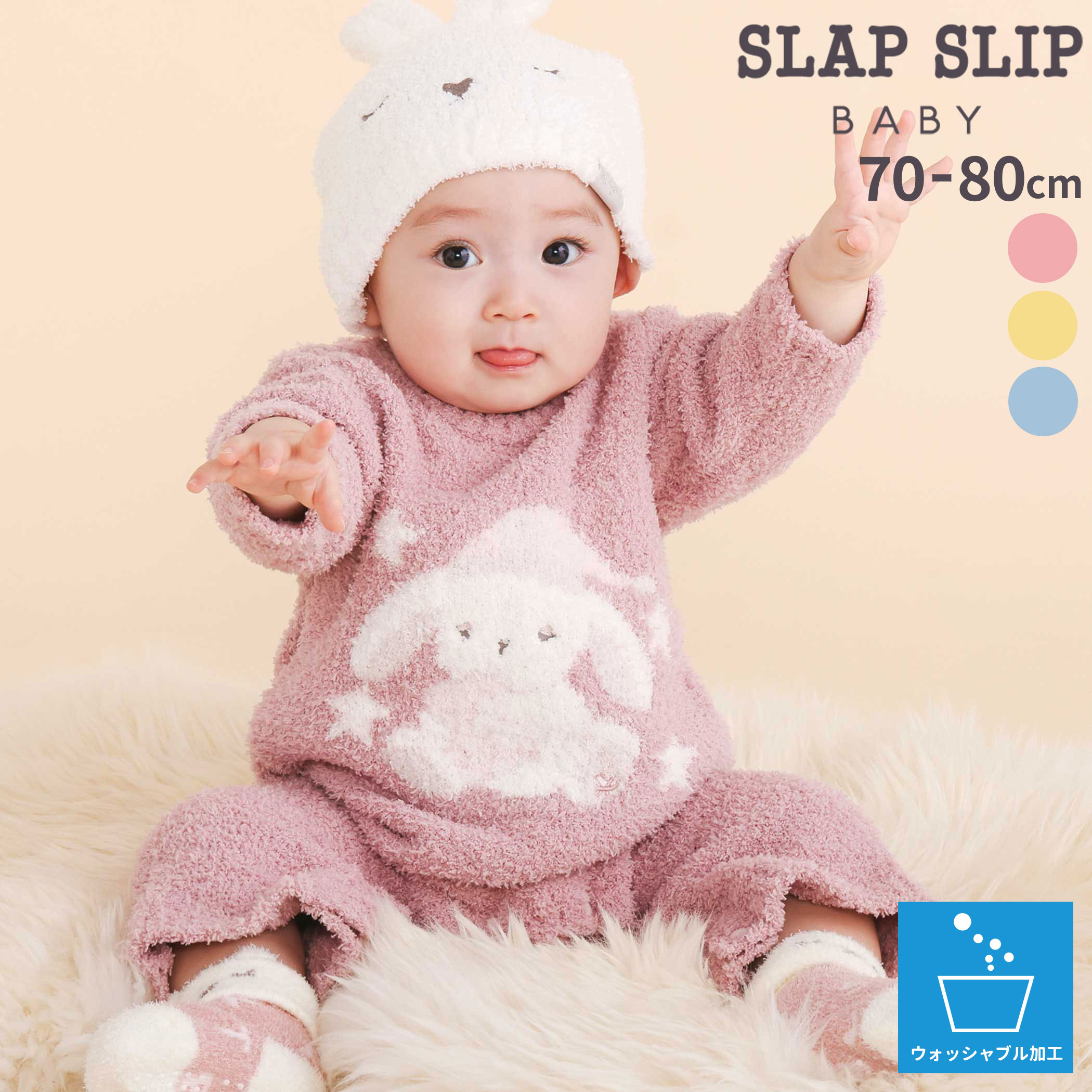 SLAP SLIP BABY 【お揃い/ウォッシャブル加工】アニマル ウサギ クマ ロボット もこもこ ロンパース(70~80cm) ベビー服 冬 女の子 ギフ...