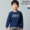 BeBe マシュマロウラケ ロゴパッチ レイヤード風 トレーナー(90~160cm) 子供服 男の子 キッズ ギフト ブランド プレゼントトレーナー ロゴ スウ...