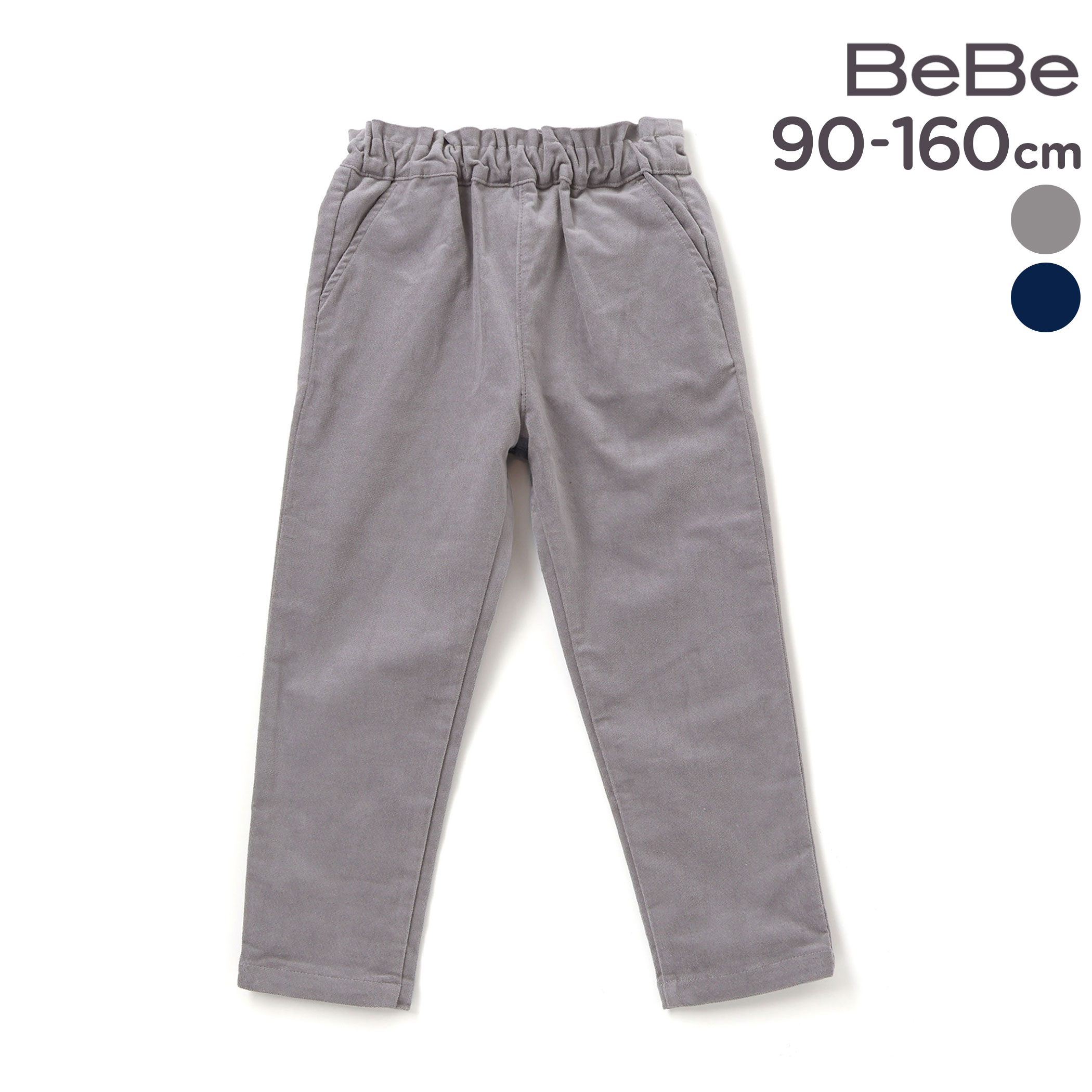 Rakuten - 【SALE 半額以下】BeBe リブレスコール ハートポケット ロングパンツ (90~160cm) 長ズボン パンツ 子供服 女の子 キッズ ギフト ブランド プレゼント ハート ポケット 冬服 通学 小学生 お出かけ 90cm 100cm 110cm 120cm 130cm 140cm 150cm 160cm