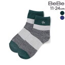 BeBe ランダムワイドボーダークルーソックス(11~24cm) 子供服 男の子 キッズ ギフト ブランド プレゼント靴下 ボーダー 冬小物 プチギフト 秋服 ...