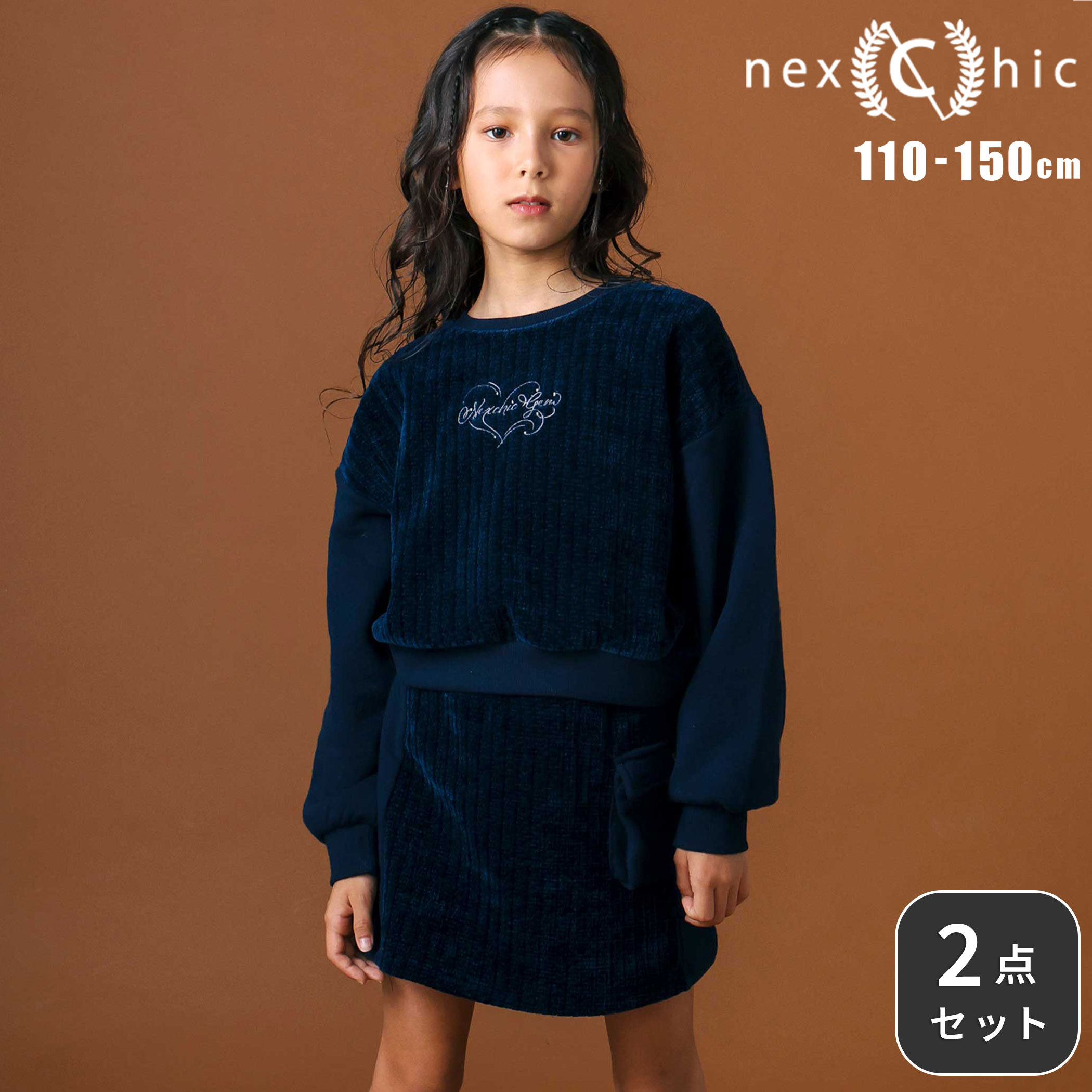 nexchic ケーブル編みx裏毛切り替えトレーナーxスカパンセットアップ(110~150cm) 子供服 女の子 キッズ..