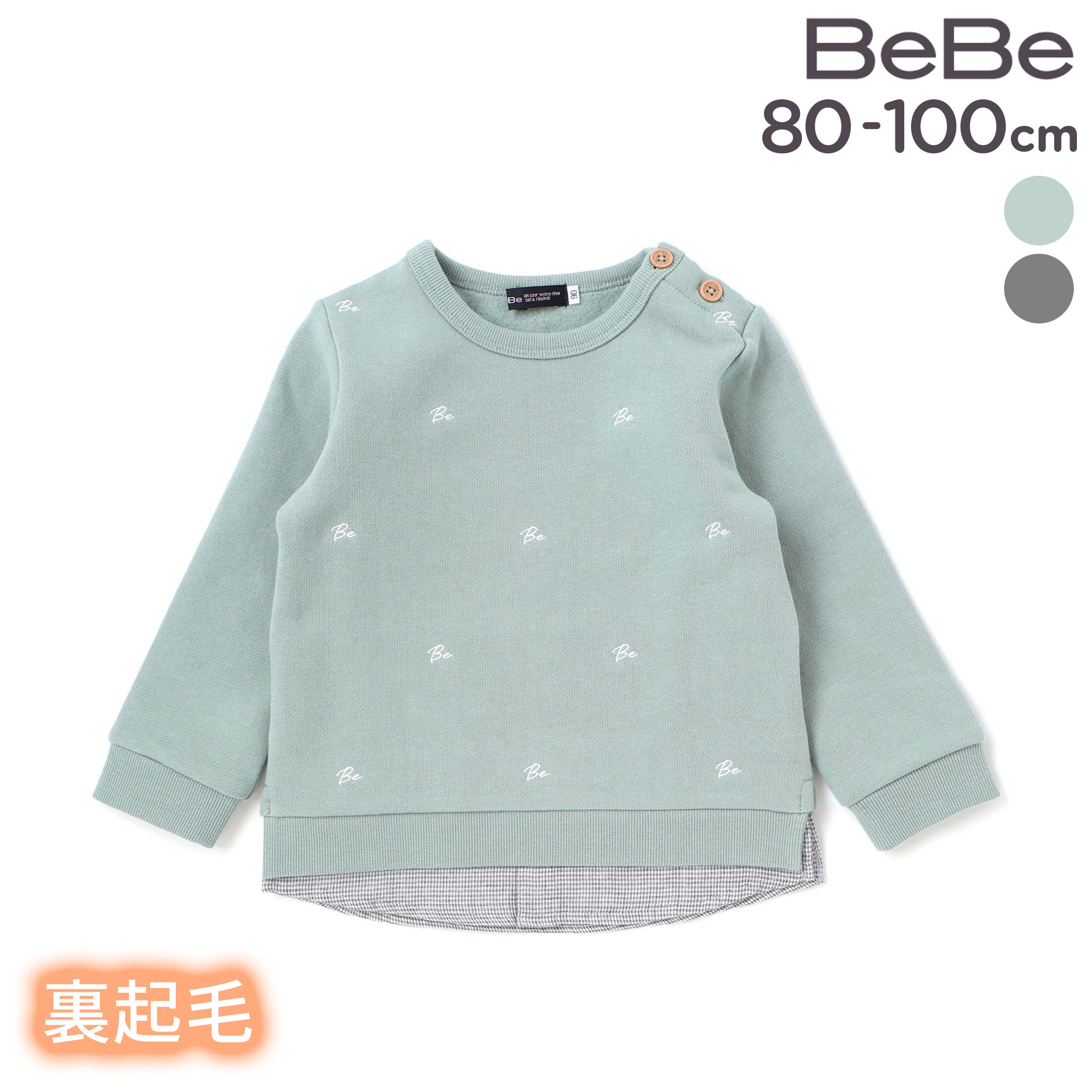 楽天市場】トレーナー 綿100%（ブランドベベ）（キッズ・ベビー