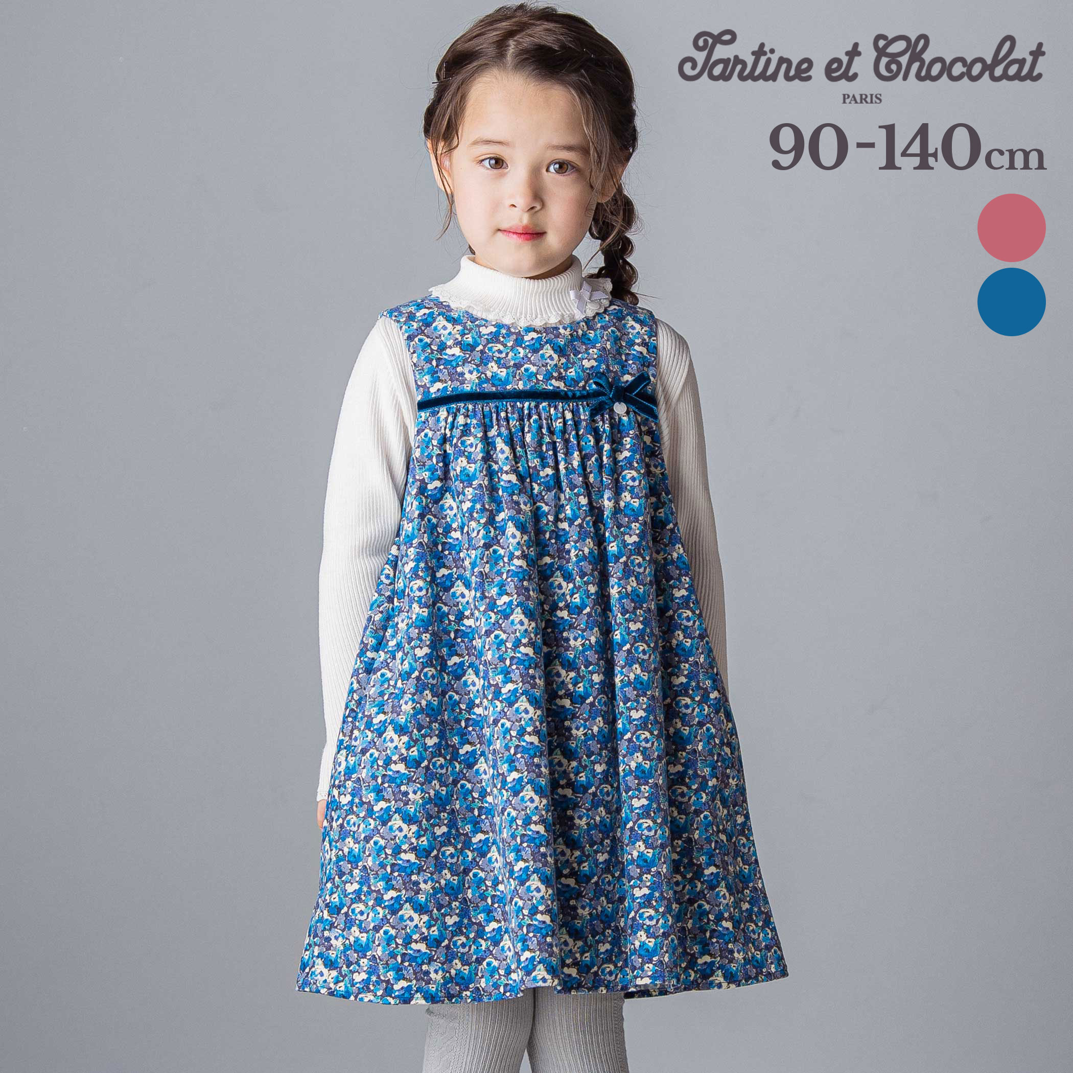 Tartine et Chocolat 【日本製】【お揃い】リバティ(Leila)シャツコールジャンパースカート(90~140cm) ..