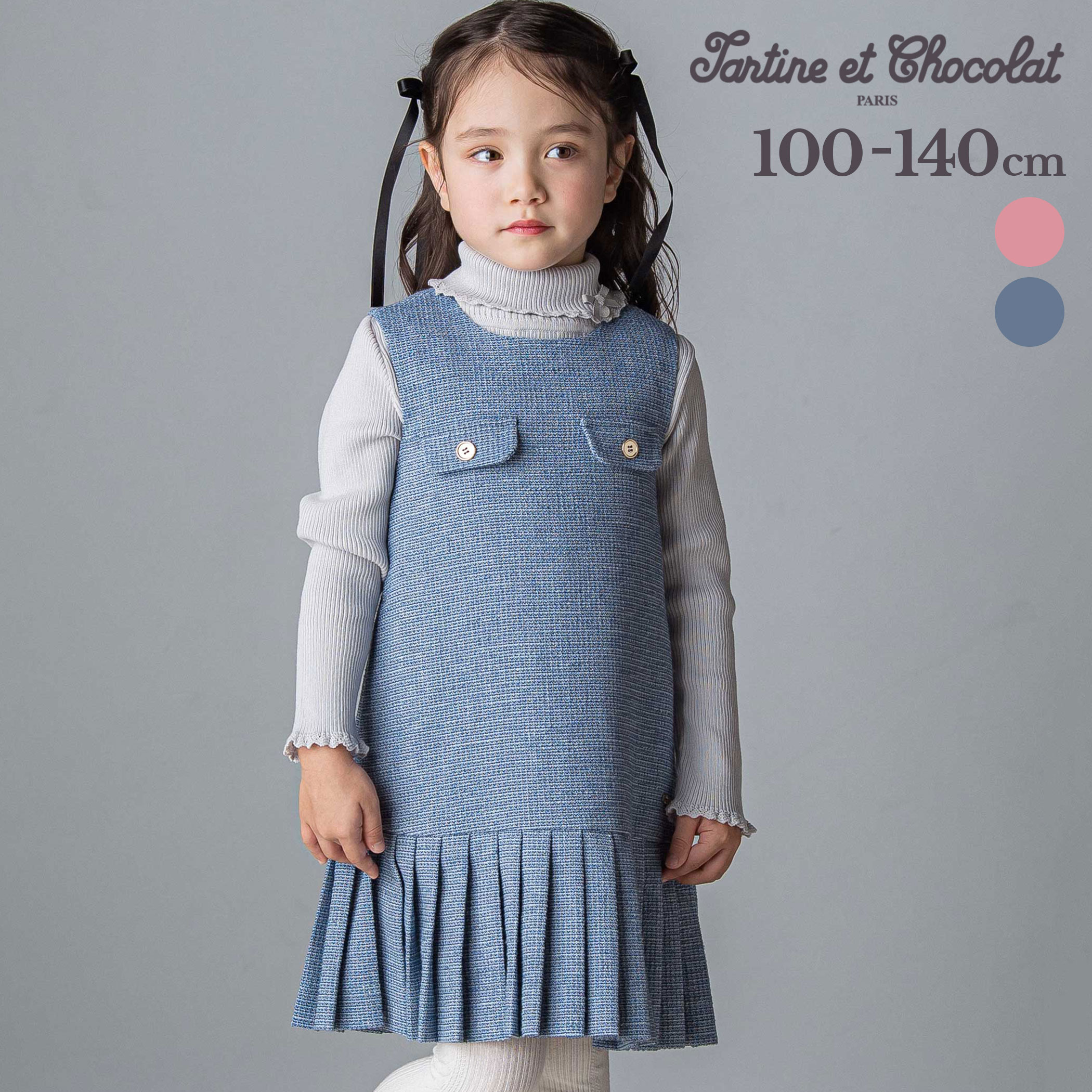 Tartine et Chocolat ラメツイードプリーツジャンパースカート(100~140cm) 子供服 子ども服 女の子 キ..