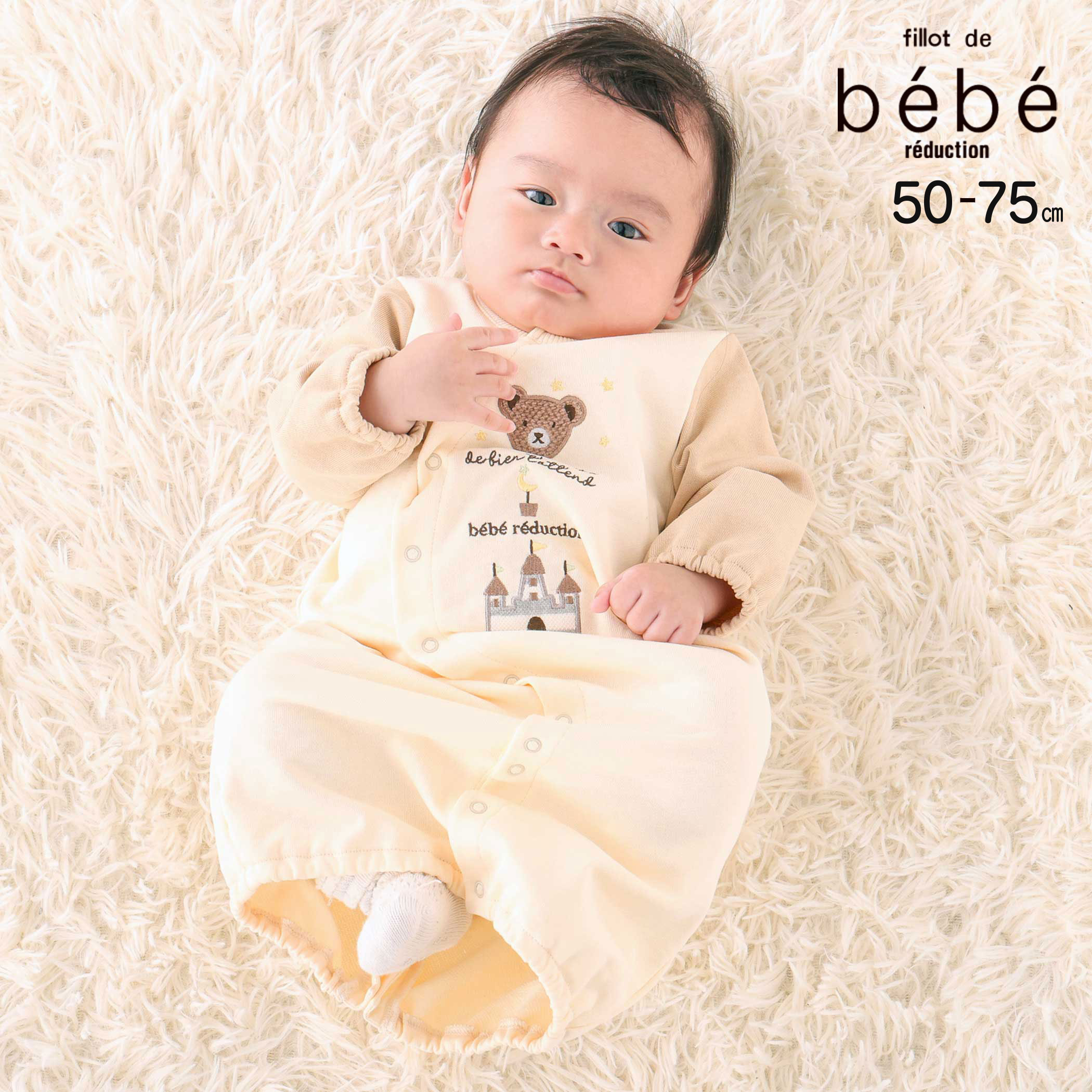 fillot de bebe reduction ΢ӥޥѥåĹµ2way(50~75cm) ٥ӡ ˤλ ե ץ쥼 лˤ  3...