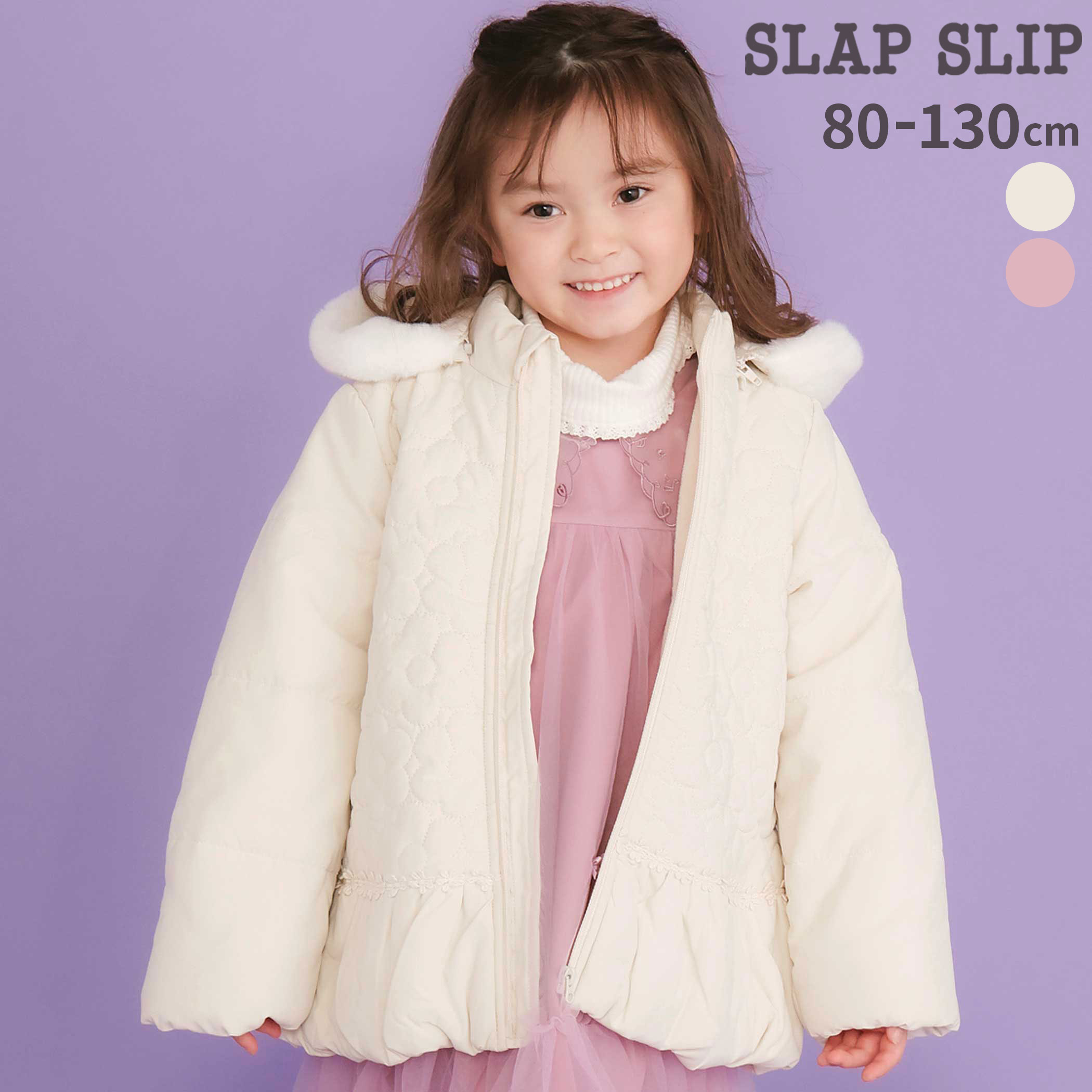 【タイムセール/20%OFF】SLAP SLIP ファー付きフードキルト中綿ジャケット(80~130cm) 子供服 女の子 キッズ ギフト ブランド プレゼントアウター 防寒 フード取り外し可 ピンク キッズ服 冬服 通園 通学 保育園 幼稚園 小学生 お出かけ 80cm 90cm 100cm 110cm 120cm 130cmのサムネイル