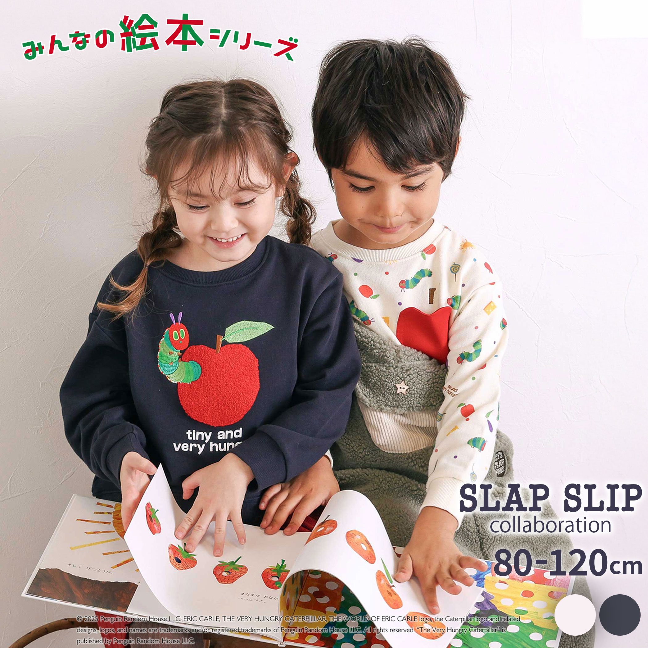 SLAP SLIP 【絵本コラボ-はらぺこあおむし-】無地総柄フルーツあおむしモチーフトレーナー(80~120cm) トレーナー スウェット 子供服 子ども服 女の子 キッズ ギフト コラボ服 80cm 90cm 100cm 110cm 120cm 25AW 秋服 秋物 通園 通学 保育園 幼稚園 小学生 お出かけのサムネイル