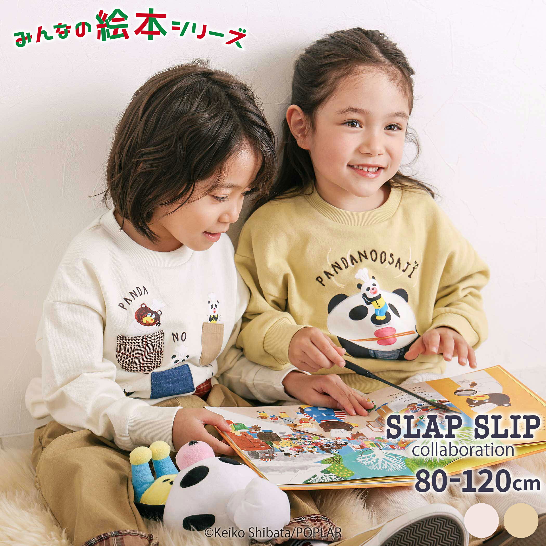 楽天市場】パンダ（スウェット・トレーナー｜トップス）：キッズ