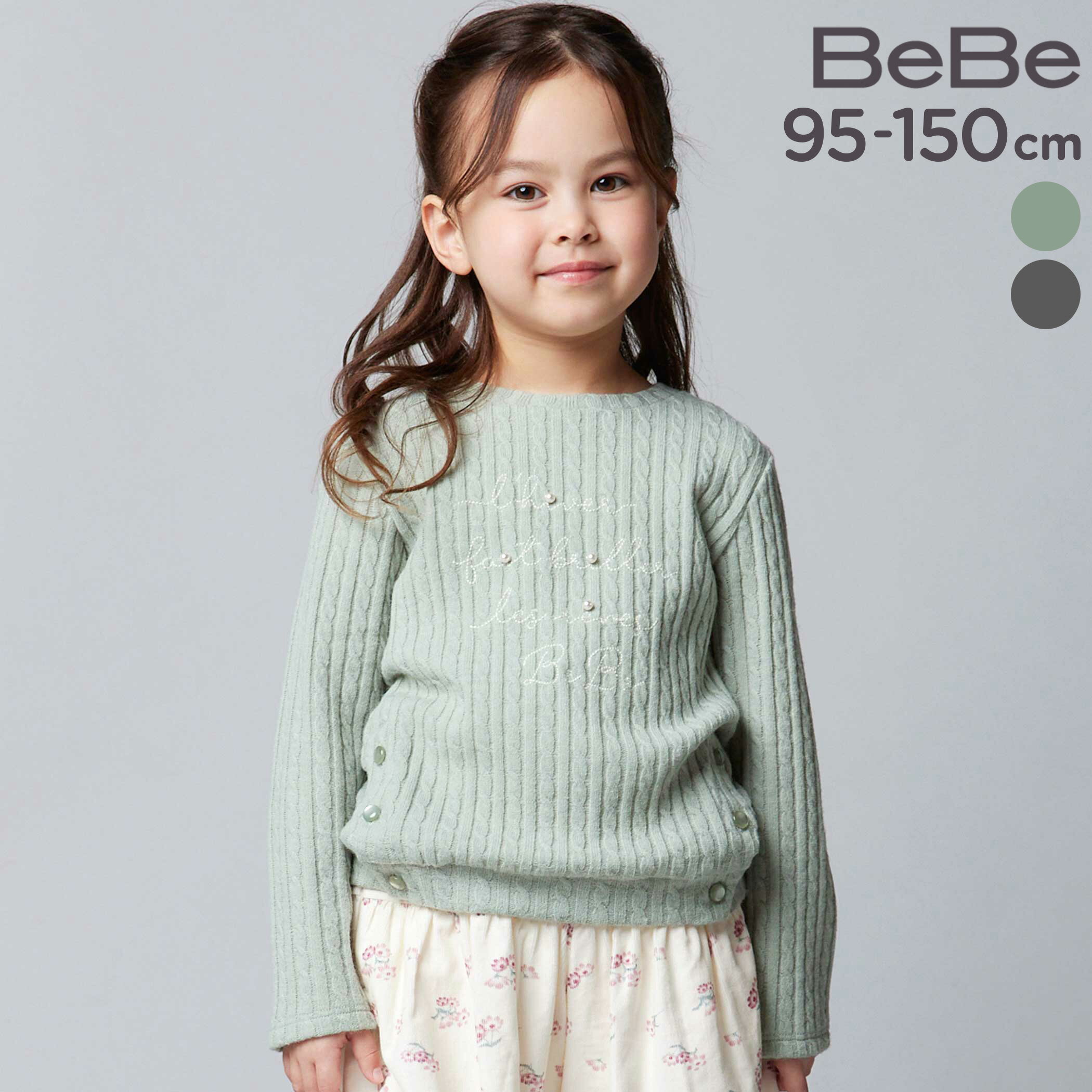 BeBe ケーブル編みカットニットサイドボタンプルオーバー(90~150cm) 子供服 子ども服 女の子 キッズ ギ..