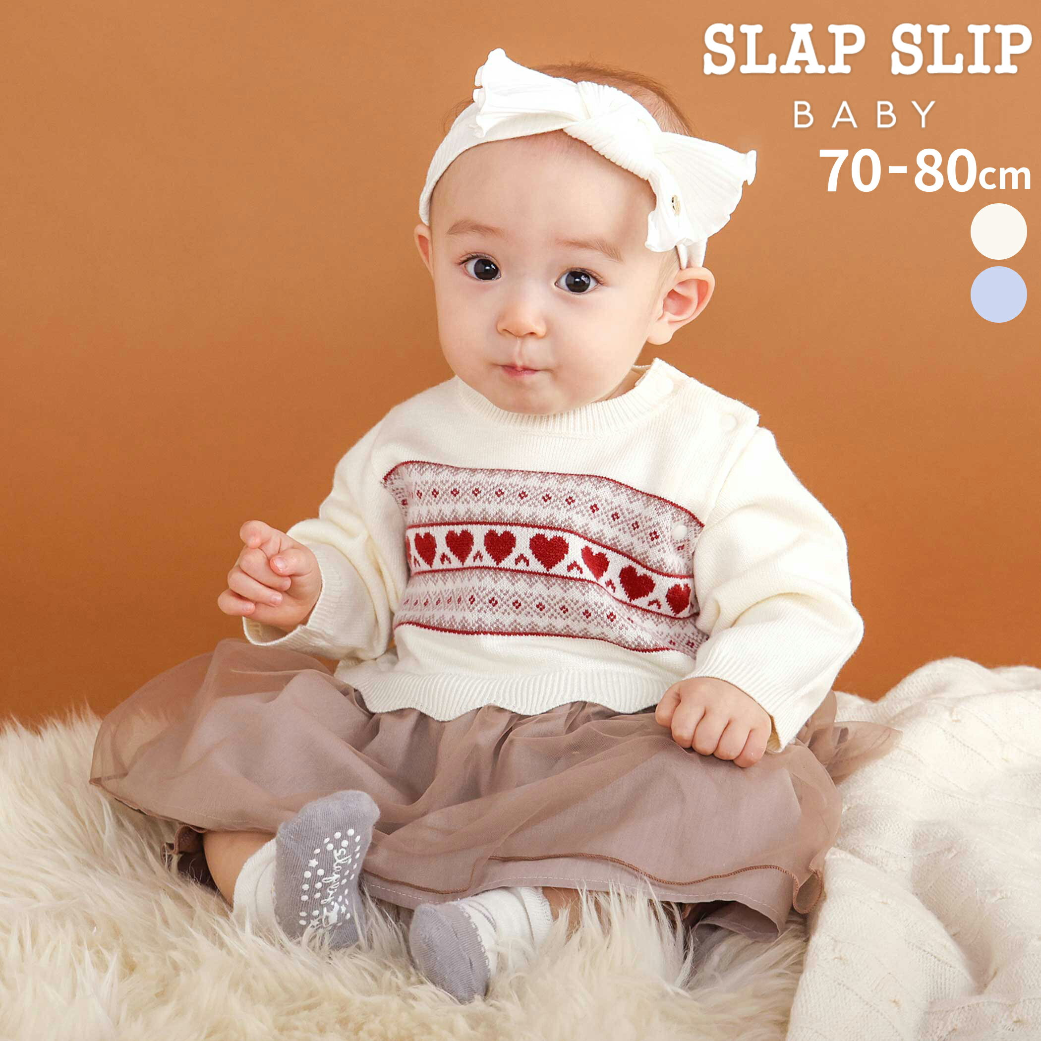 SLAP SLIP BABY 塼륹ȥ٥ӡ˥åȥС٥ӡ(70~80cm) ٥ӡ λ ե ץ쥼 лˤ  3 ...