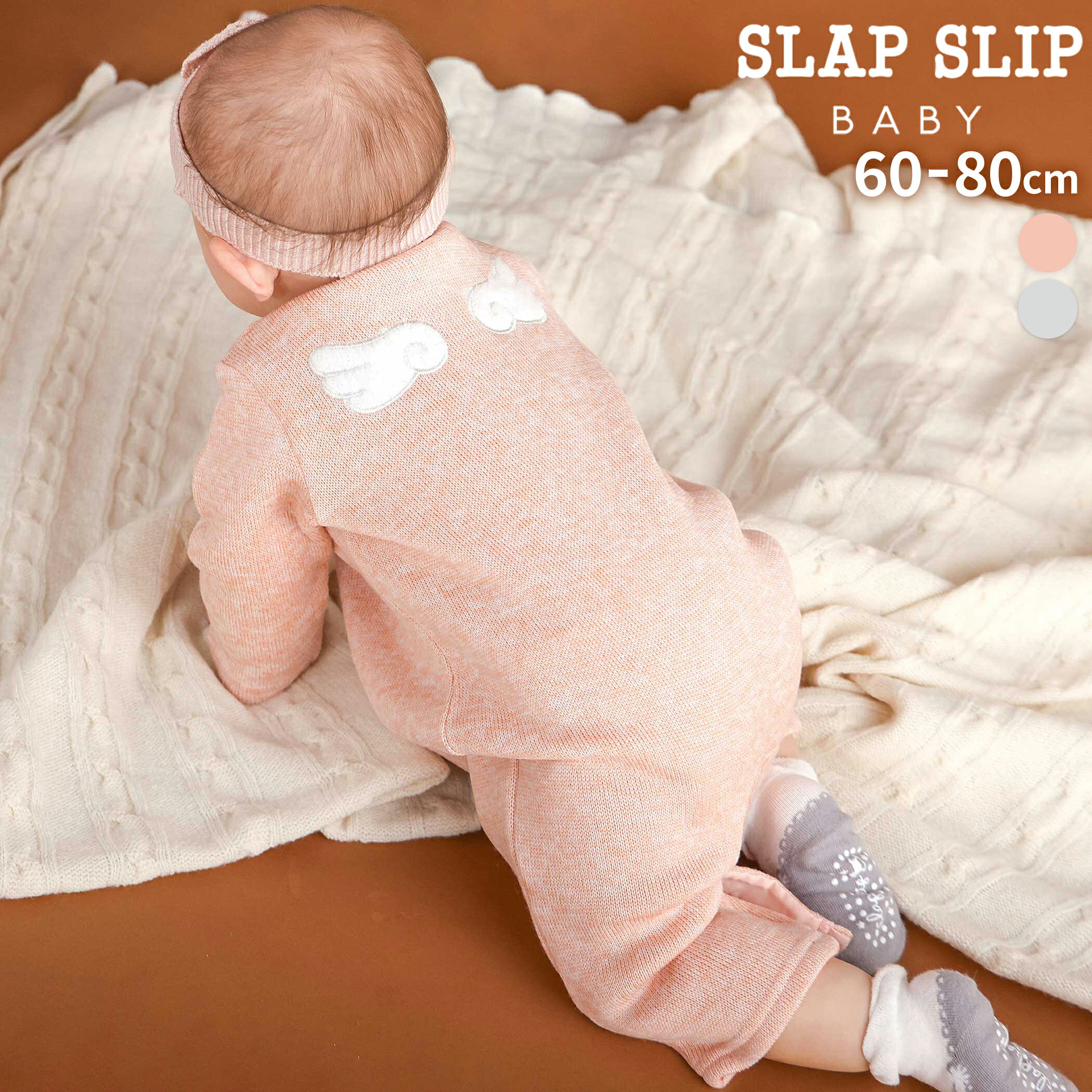 SLAP SLIP BABY ŷȤɤ夦ĤС٥ӡ(60~80cm) ٥ӡ λ ե ץ쥼 лˤ  3 ...