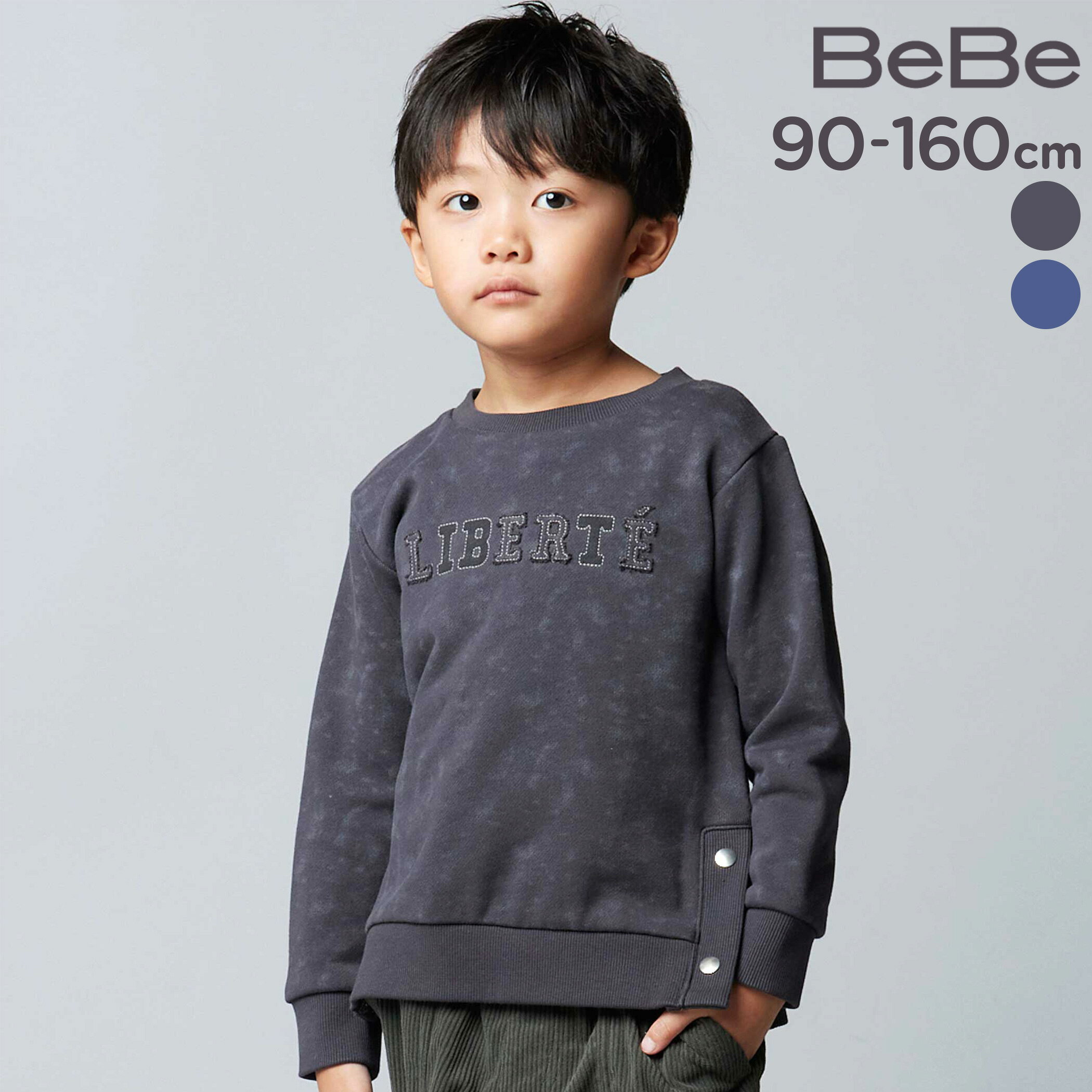最大1000円OFFクーポン/【期間限定60%OFF】BeBe ムラ染めサイドスナップロゴパッチトレーナー(90~160cm) 子供服 服 男の子 キッズ ギフト ブランド プレゼントトレーナー スウェット 上品 冬服 通園 通学 保育園 小学生 お出かけ 90cm 100cm 110cm 120cm 130cm 140cm 150cm 1