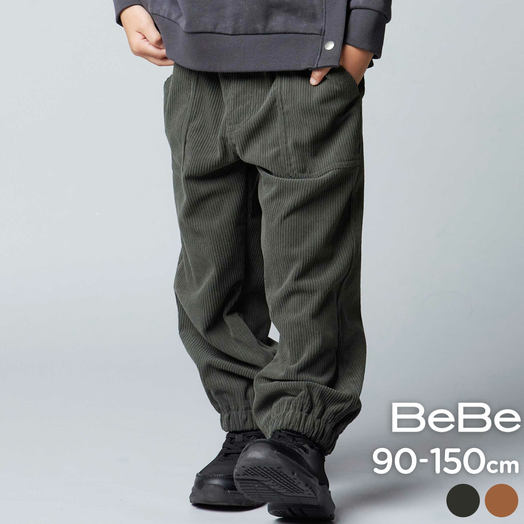 商品名 BeBeニットコールルーズジョガーパンツ(90~150cm) 商品番号 1109-79074 商品説明 -25AW-ラフなジョガーシルエットがほっこりかわいいロングパンツ。■デザイン表面の起毛感であたたかみのあるニットコール素材を使...